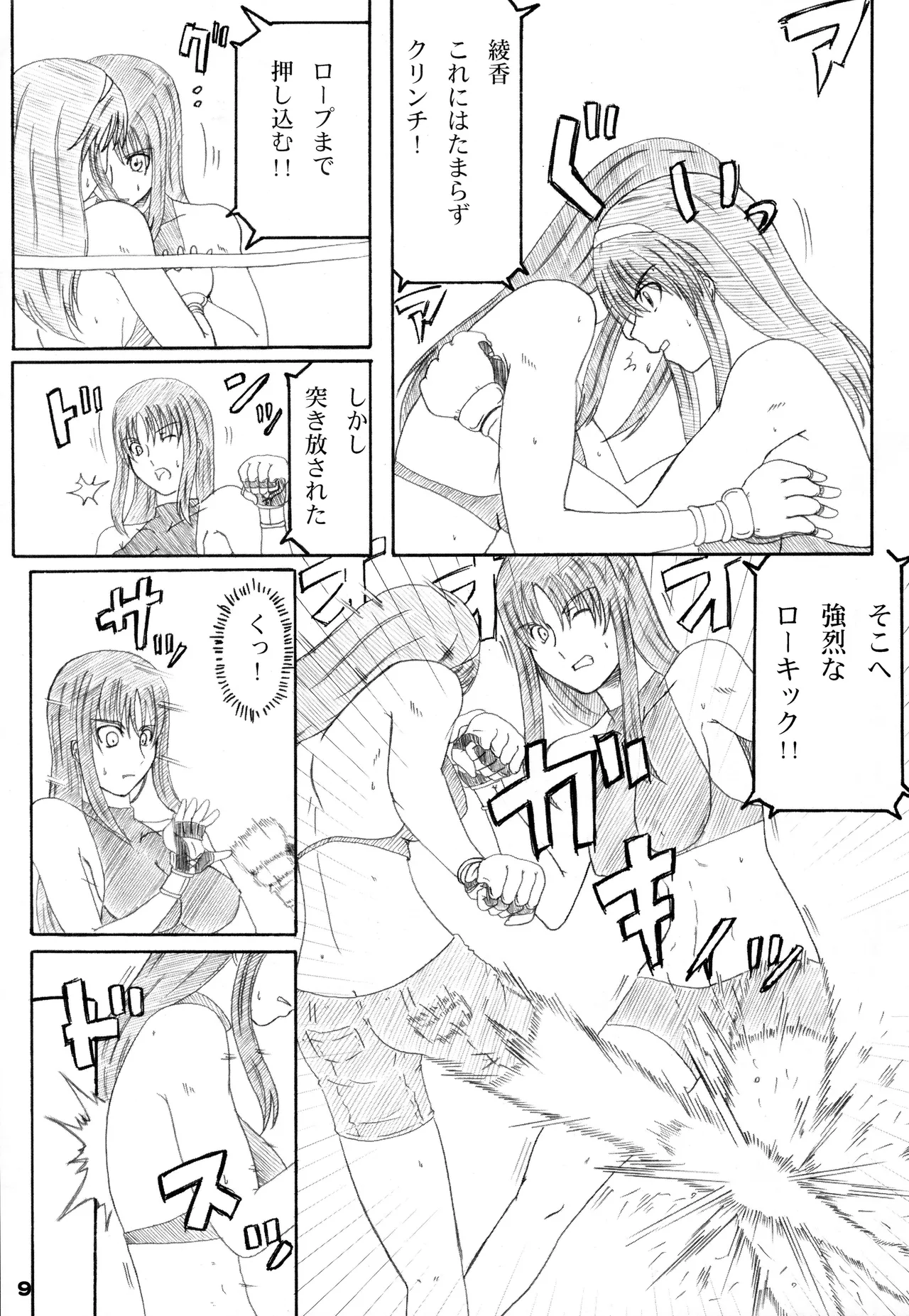 [Amita Seisakusho] Kikan Gyaru Resu No. 3 numero di immagine  8