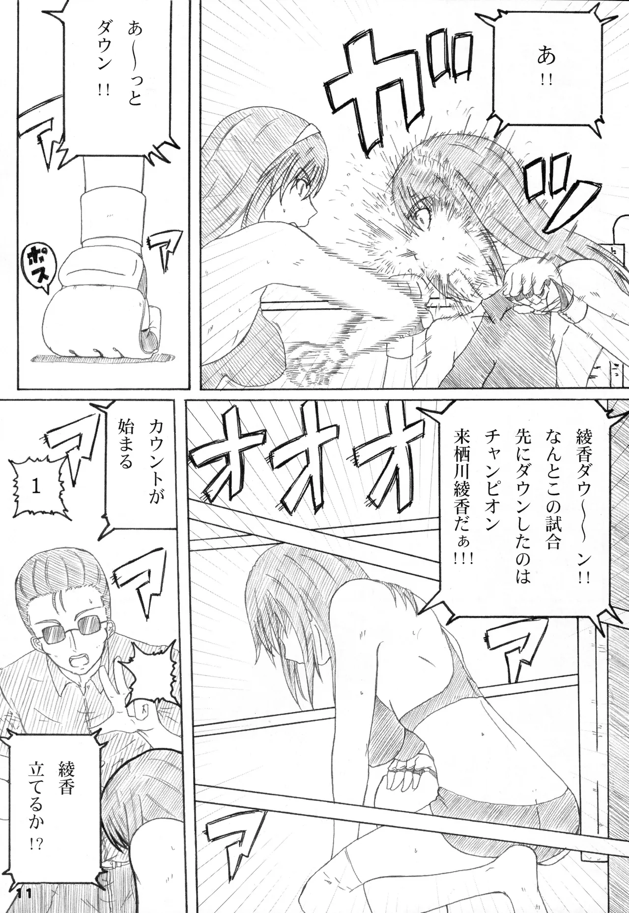 [Amita Seisakusho] Kikan Gyaru Resu No. 3 numero di immagine  10