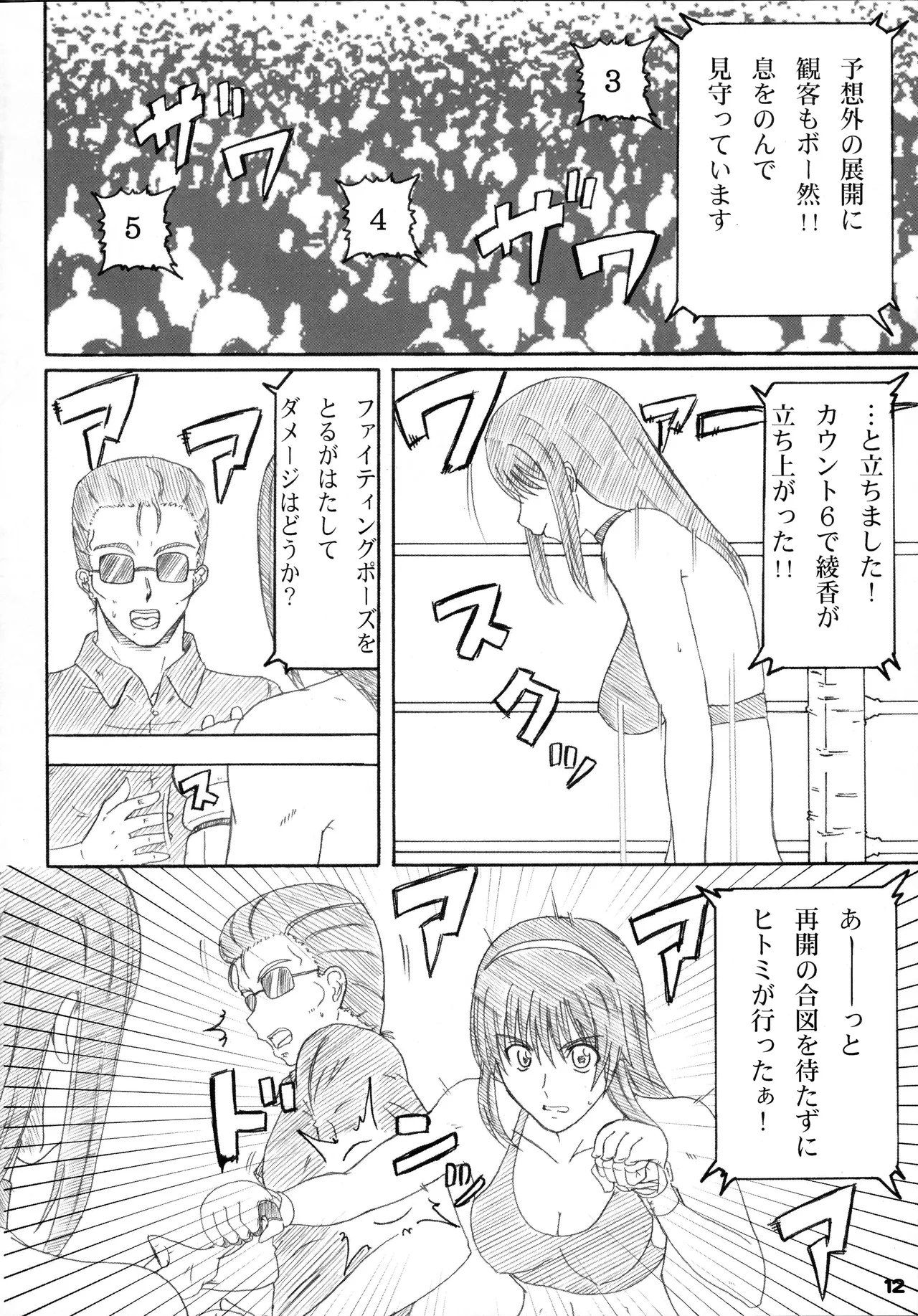 [Amita Seisakusho] Kikan Gyaru Resu No. 3 numero di immagine  11