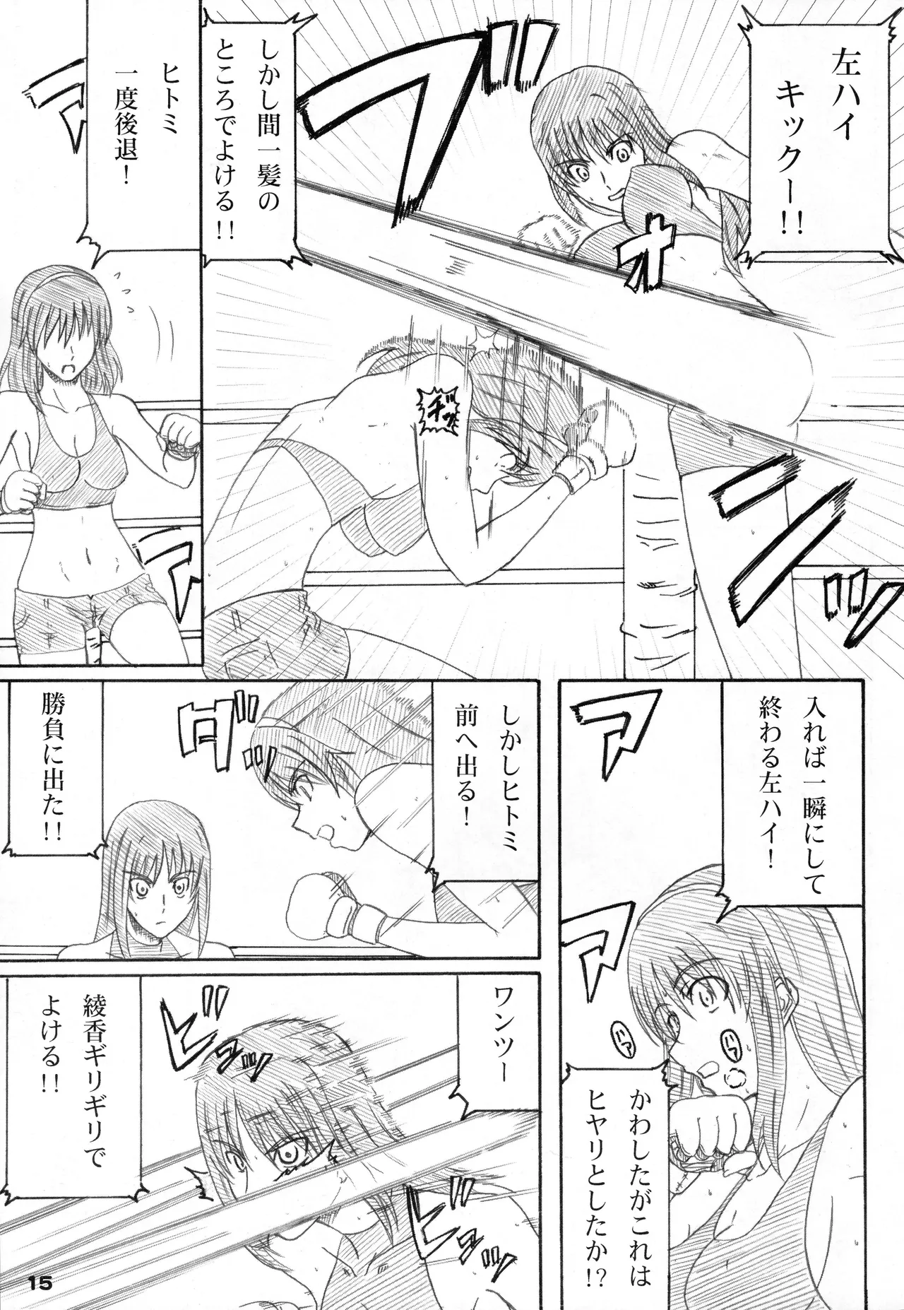 [Amita Seisakusho] Kikan Gyaru Resu No. 3 numero di immagine  14