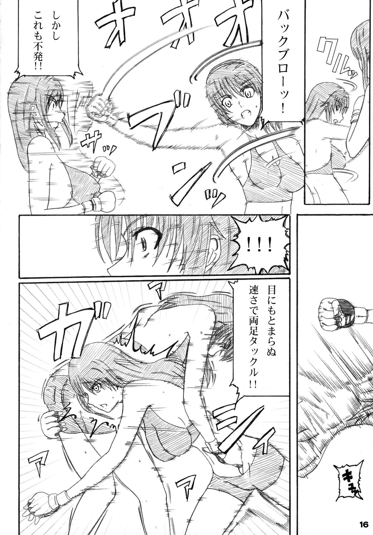 [Amita Seisakusho] Kikan Gyaru Resu No. 3 numero di immagine  15