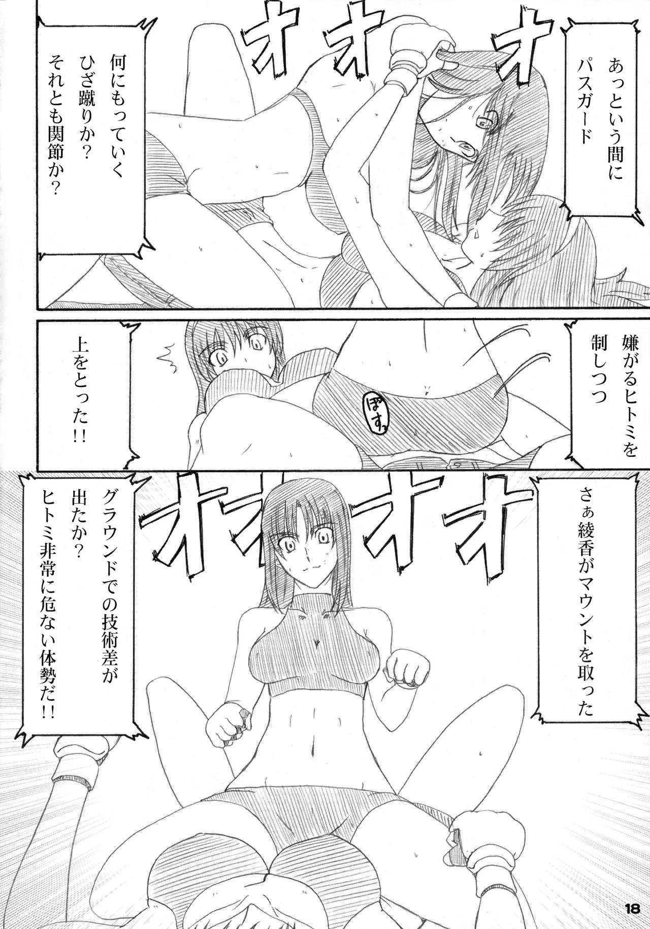 [Amita Seisakusho] Kikan Gyaru Resu No. 3 numero di immagine  17