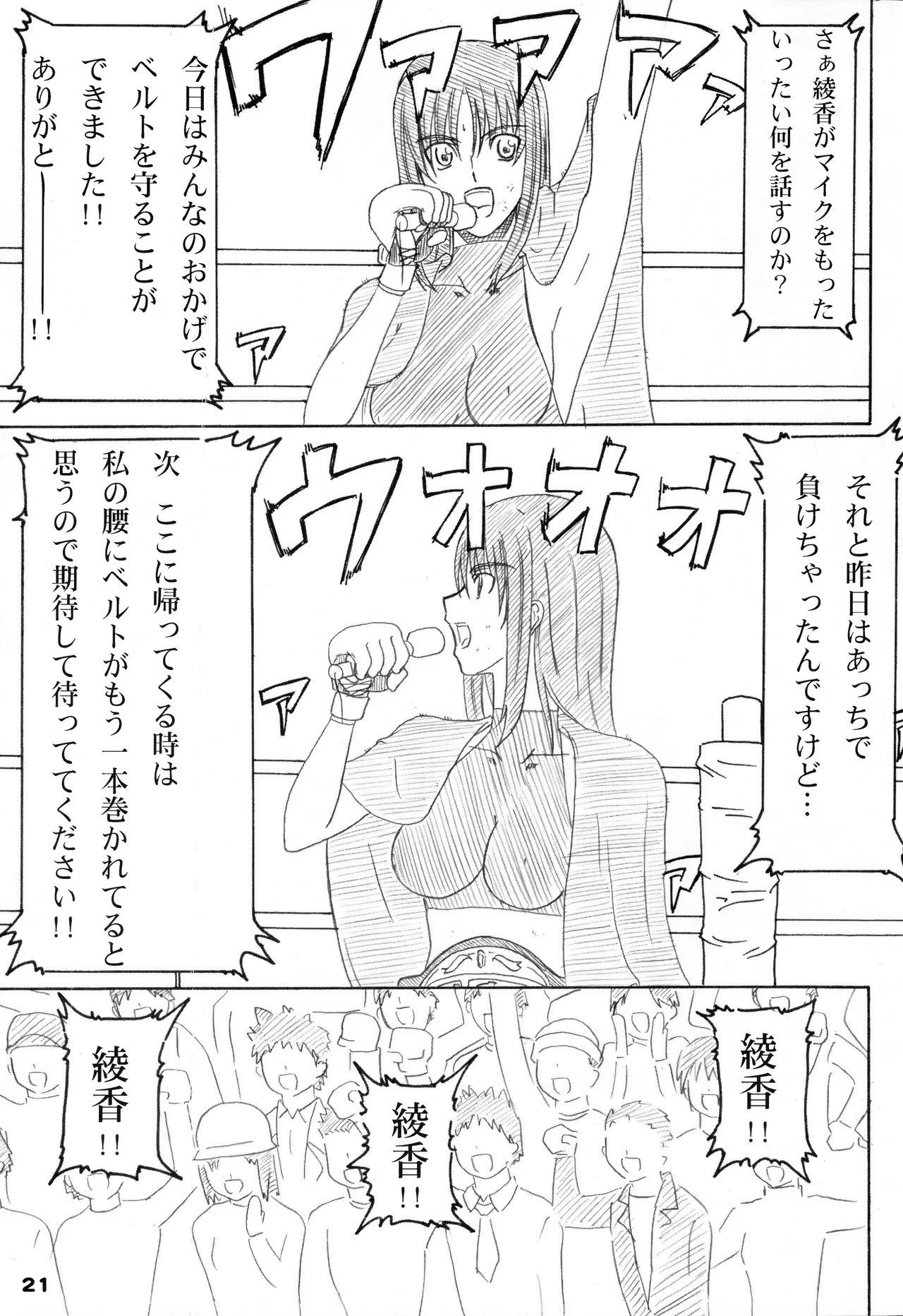 [Amita Seisakusho] Kikan Gyaru Resu No. 3 numero di immagine  20