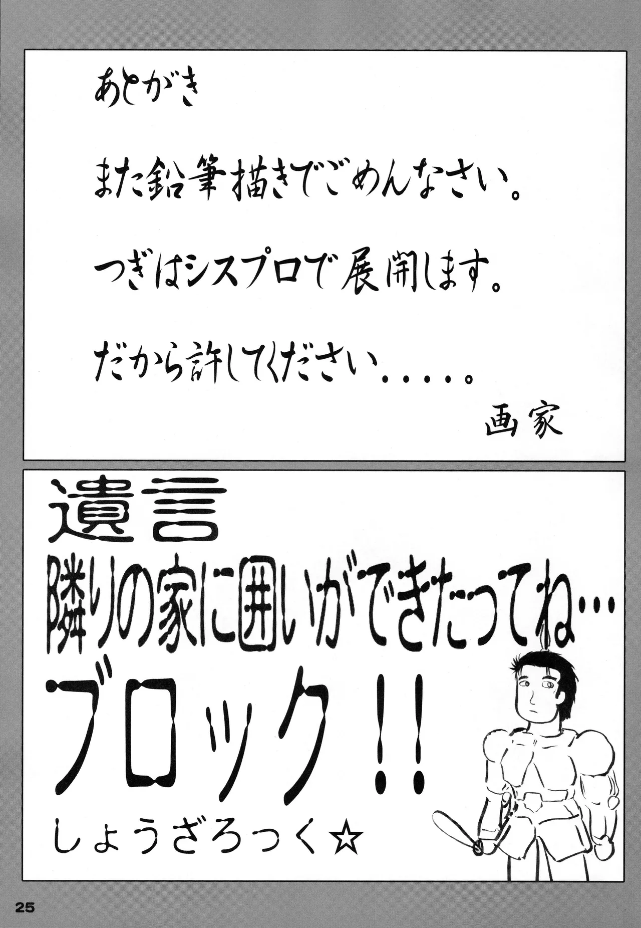 [Amita Seisakusho] Kikan Gyaru Resu No. 3 numero di immagine  24