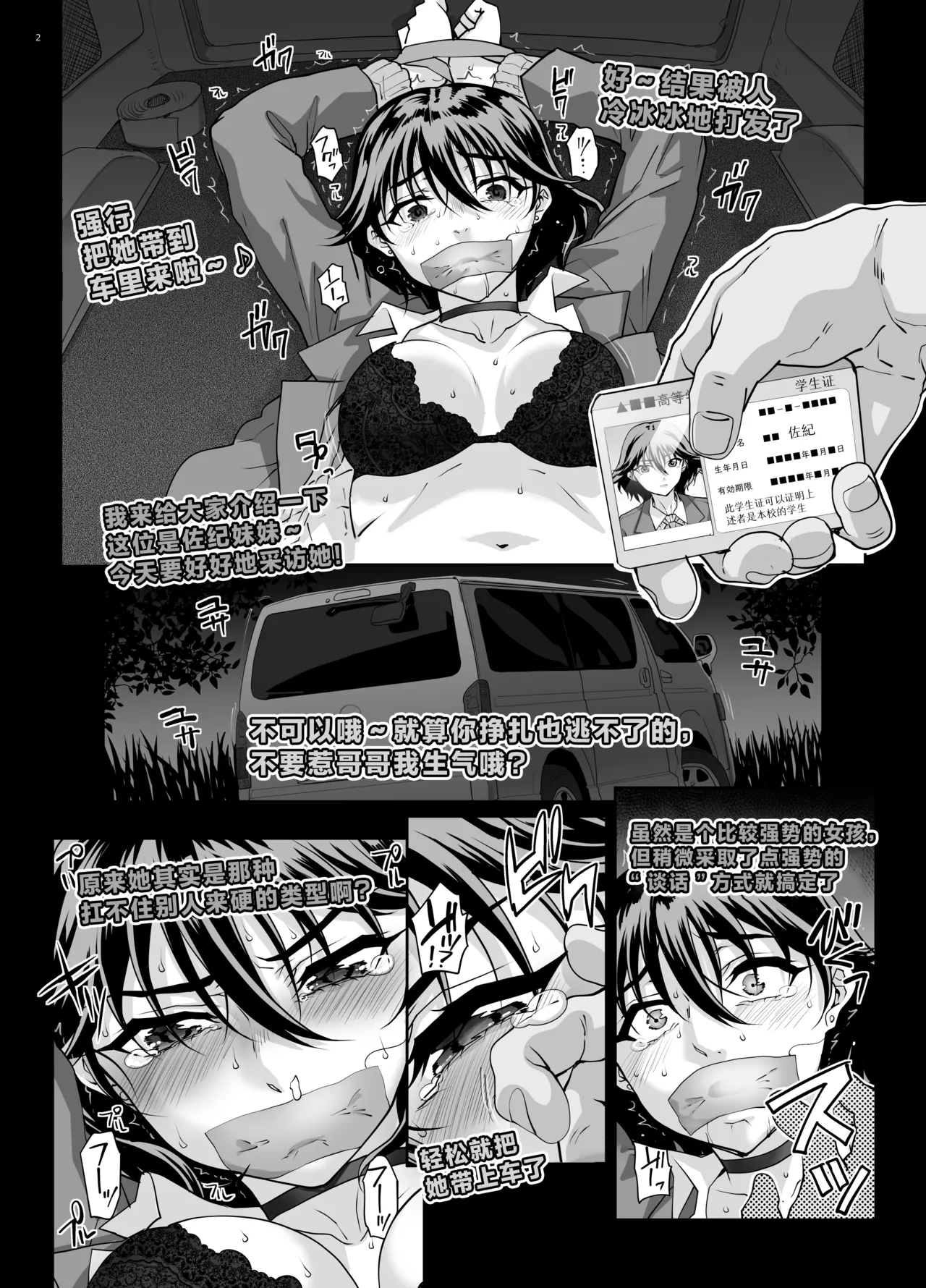 [まごの亭 (夏庵)]【Nlog】街で見かけたカワイコちゃんに思い切って声をかけてみた結果… [Chinese] [不咕鸟汉化组] [Digital] 3eme image