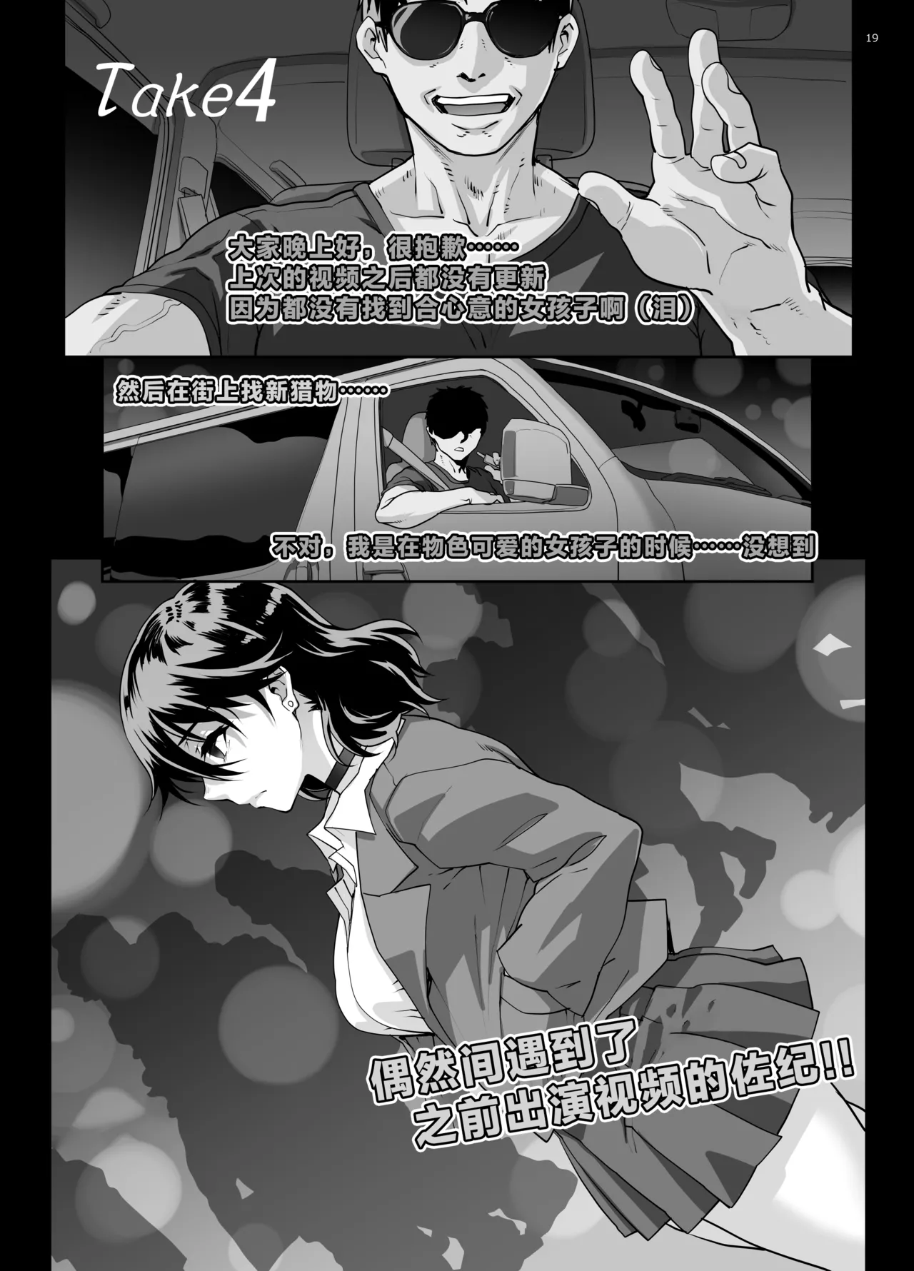 [まごの亭 (夏庵)]【Nlog】街で見かけたカワイコちゃんに思い切って声をかけてみた結果… [Chinese] [不咕鸟汉化组] [Digital] 20eme image