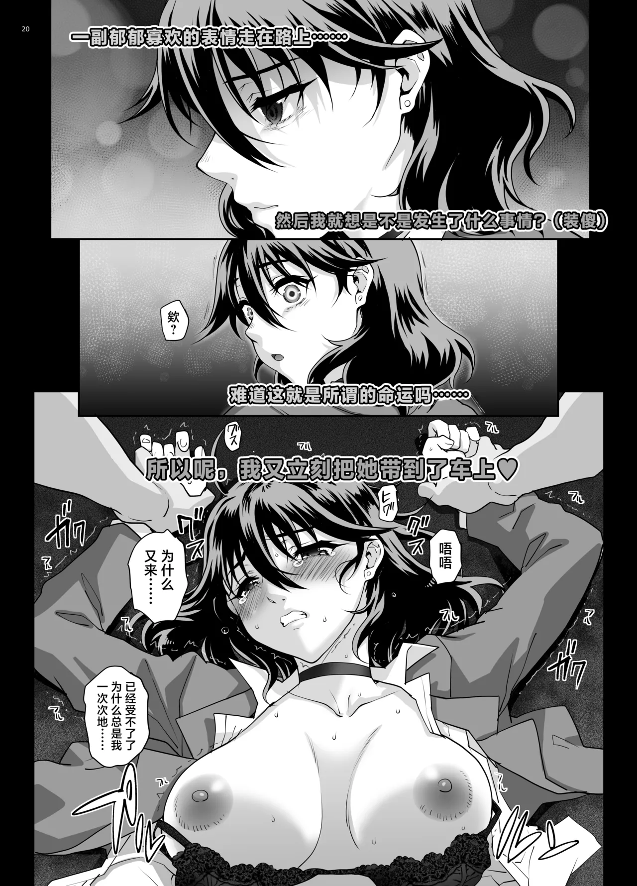 [まごの亭 (夏庵)]【Nlog】街で見かけたカワイコちゃんに思い切って声をかけてみた結果… [Chinese] [不咕鸟汉化组] [Digital] 21eme image