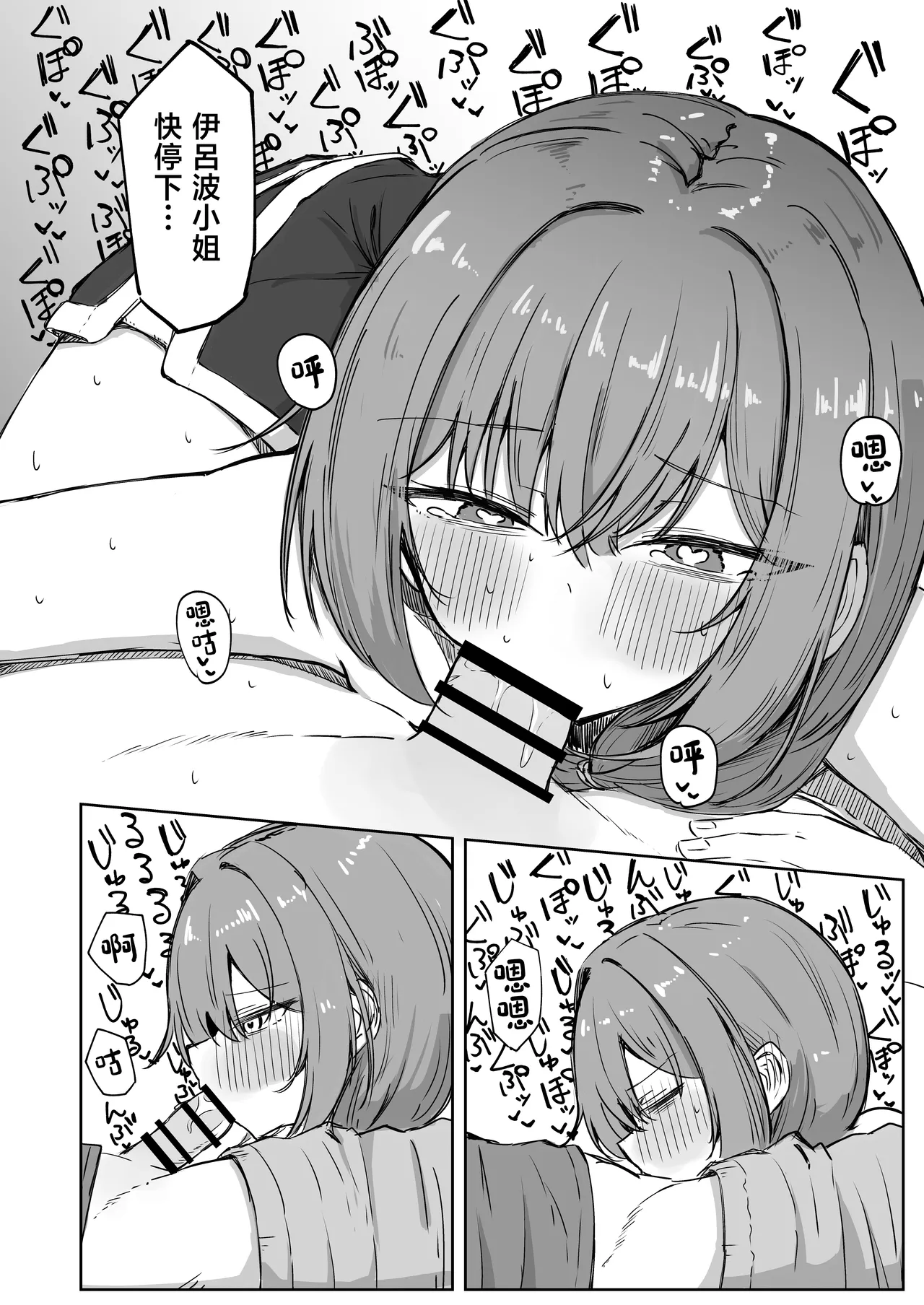 [Zorusoru Support (Zorusoru)] Sansai Temptation ~Yakusou de Hatsujou shita Choppiri M no Onee-san ga Tomatte Kurenai.~ | 山菜誘惑 〜被藥草弄到發情的大姐姐根本停不下來。〜 [Chinese] [Digital] 이미지 번호 11