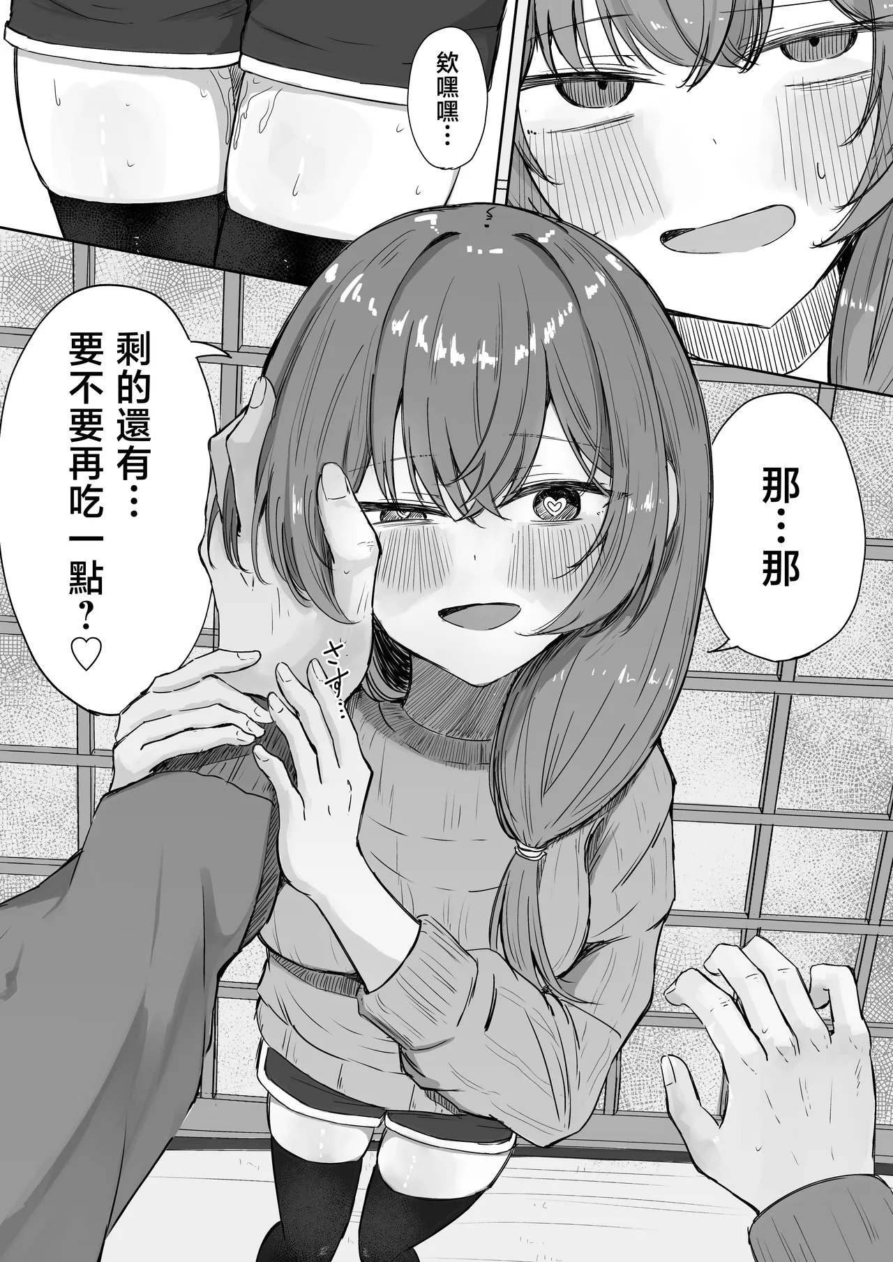 [Zorusoru Support (Zorusoru)] Sansai Temptation ~Yakusou de Hatsujou shita Choppiri M no Onee-san ga Tomatte Kurenai.~ | 山菜誘惑 〜被藥草弄到發情的大姐姐根本停不下來。〜 [Chinese] [Digital] 이미지 번호 31