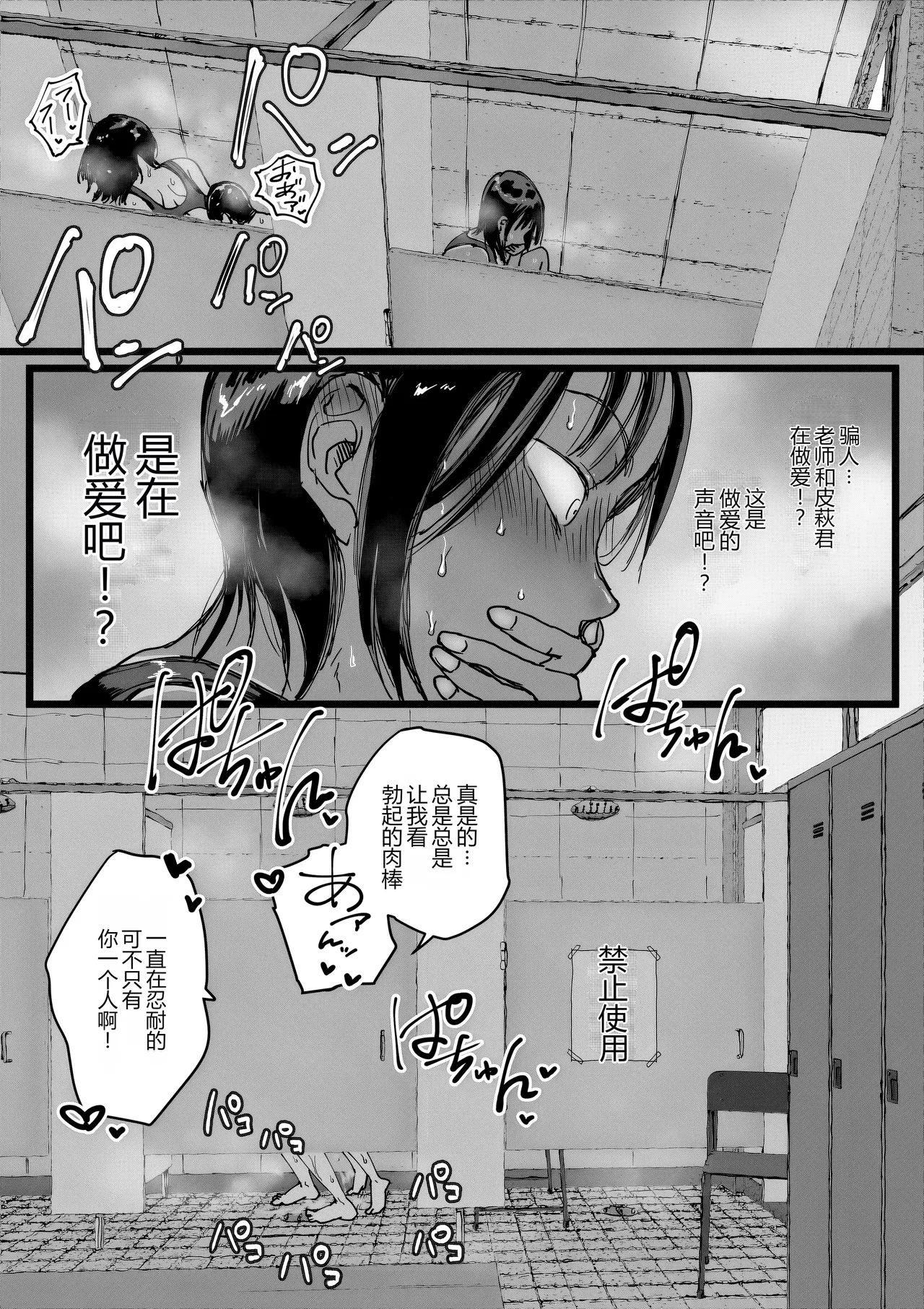 [Amagyappa (Amane-san)] Inran Onna Kyoushi no Su Pool no Shower wa Yaribeya desu [Chinese] [MTL] 이미지 번호 15