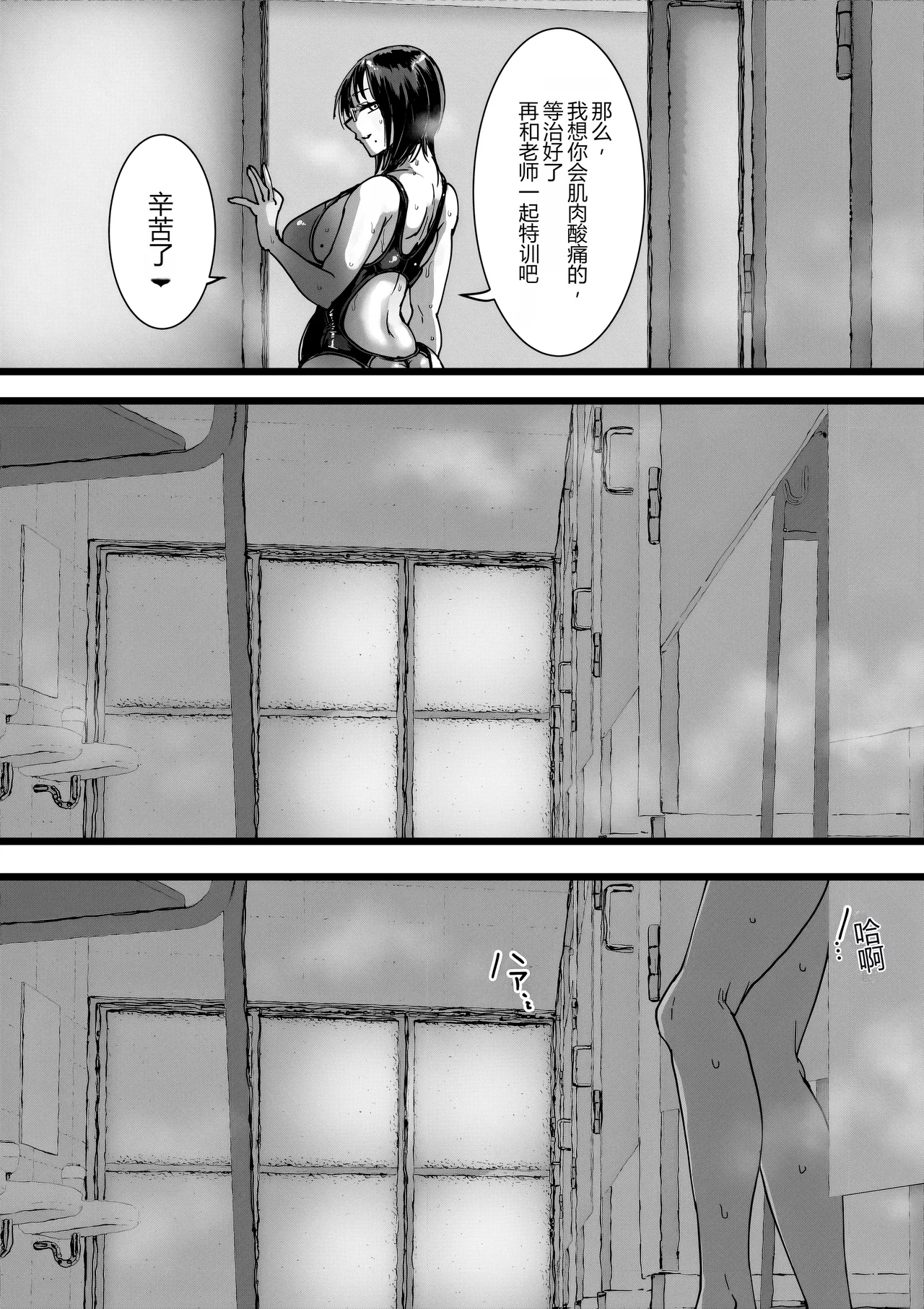 [Amagyappa (Amane-san)] Inran Onna Kyoushi no Su Pool no Shower wa Yaribeya desu [Chinese] [MTL] 이미지 번호 26