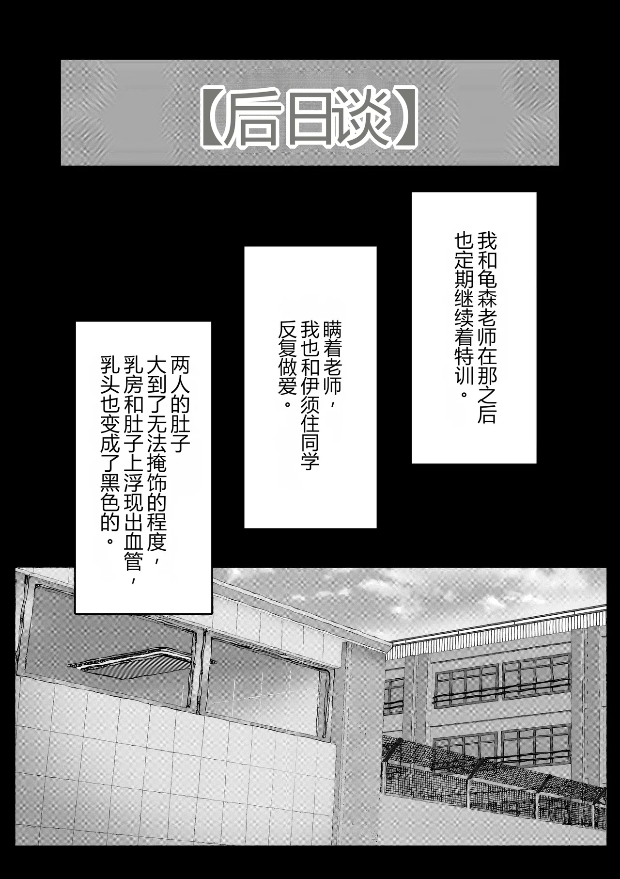 [Amagyappa (Amane-san)] Inran Onna Kyoushi no Su Pool no Shower wa Yaribeya desu [Chinese] [MTL] 이미지 번호 30