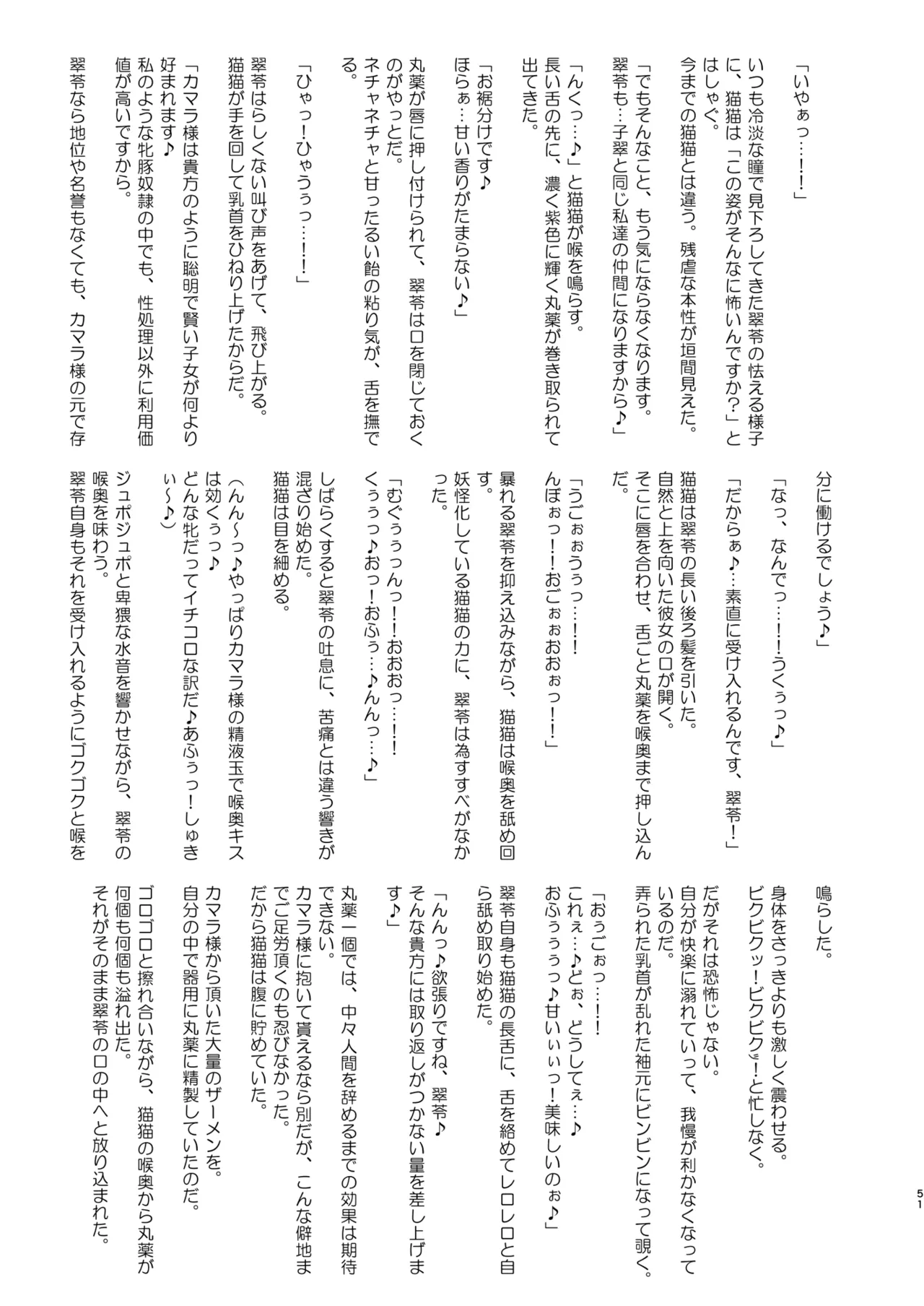 [aheazif (Sanatuki, Hidaka Hisashi)] Goshujin-sama no Otoshigoto 2 (Kusuriya no Hitorigoto) [Chinese] [海虎战神汉化组汉化] [Digital] numero di immagine  53