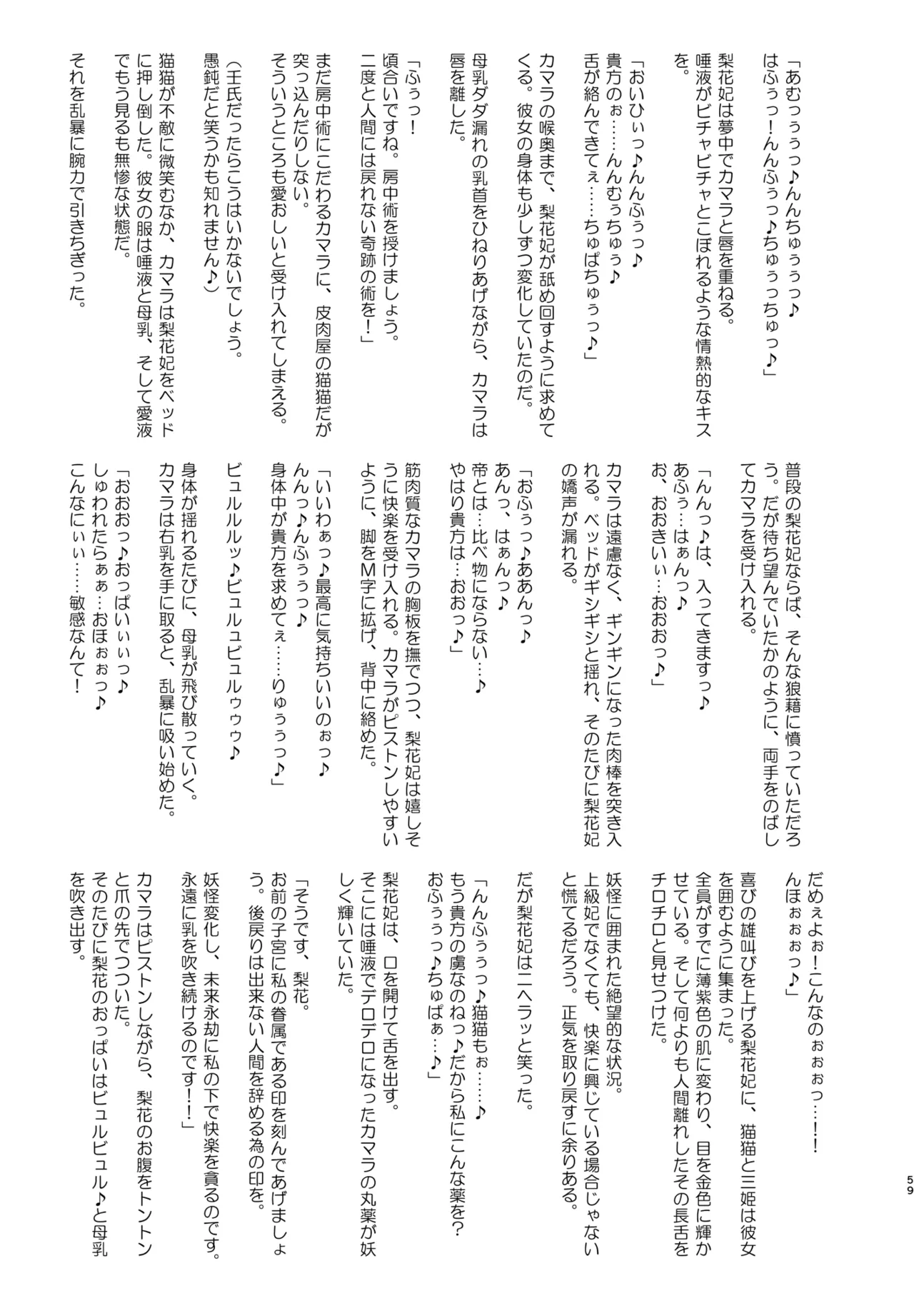 [aheazif (Sanatuki, Hidaka Hisashi)] Goshujin-sama no Otoshigoto 2 (Kusuriya no Hitorigoto) [Chinese] [海虎战神汉化组汉化] [Digital] numero di immagine  61