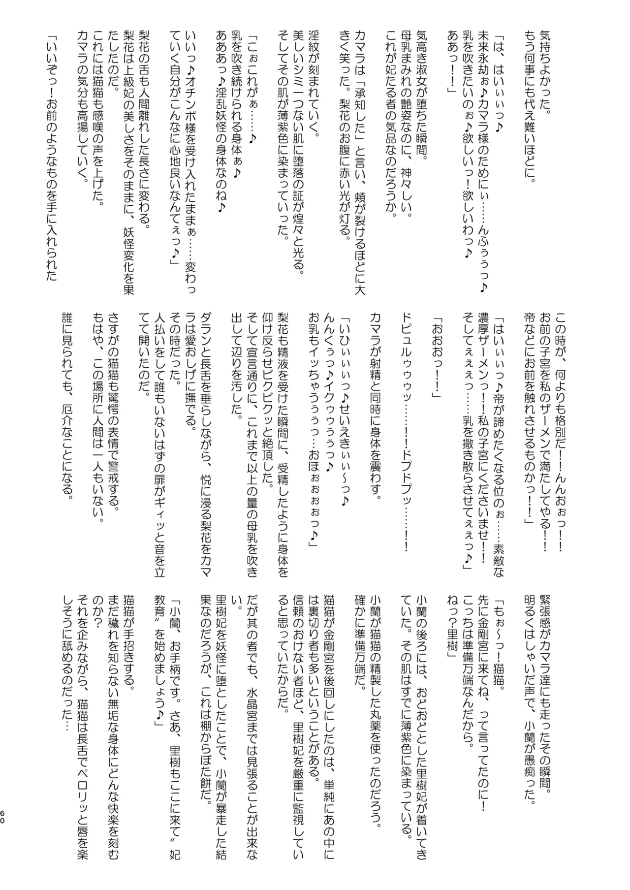 [aheazif (Sanatuki, Hidaka Hisashi)] Goshujin-sama no Otoshigoto 2 (Kusuriya no Hitorigoto) [Chinese] [海虎战神汉化组汉化] [Digital] numero di immagine  62