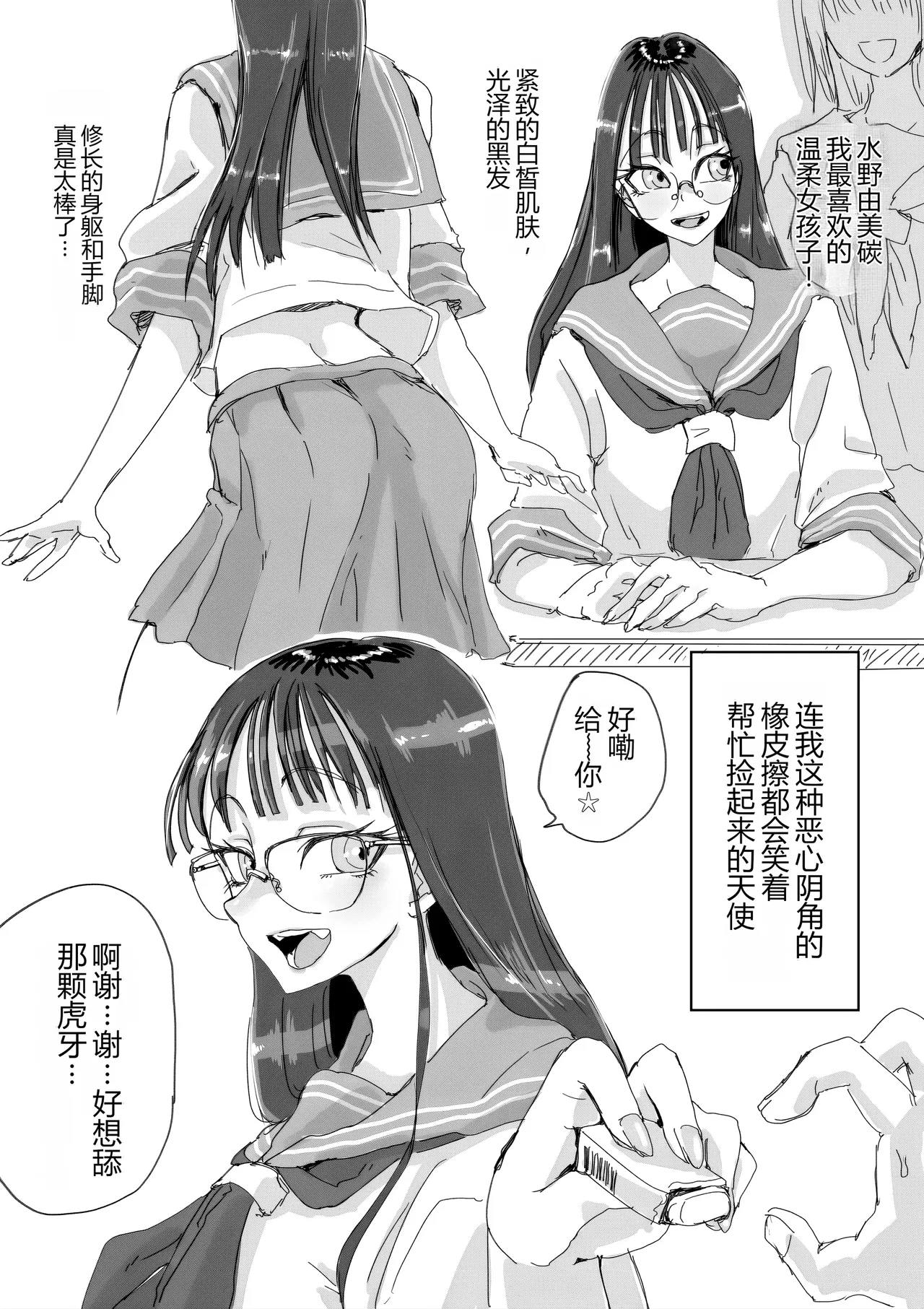 [Amagyappa (Amane-san)] Sukumizu Bitch!! Joshi Kouishitsu de Doutei Gui [Chinese] [MTL] numero di immagine  3