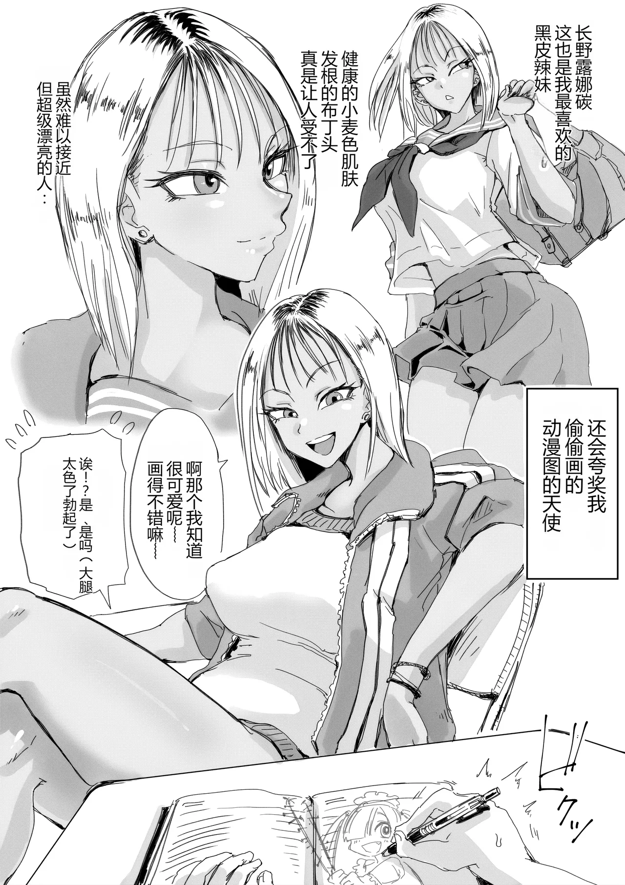 [Amagyappa (Amane-san)] Sukumizu Bitch!! Joshi Kouishitsu de Doutei Gui [Chinese] [MTL] numero di immagine  4