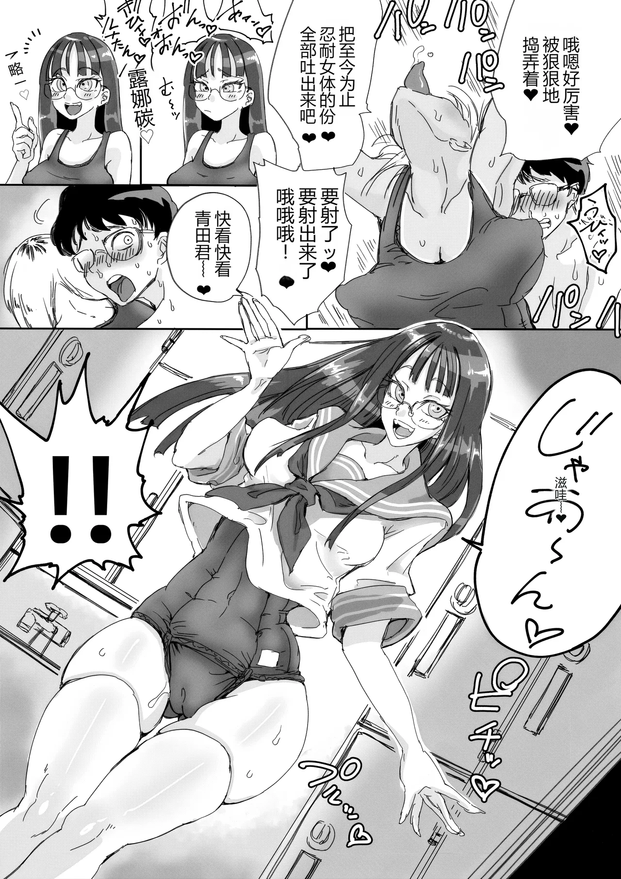 [Amagyappa (Amane-san)] Sukumizu Bitch!! Joshi Kouishitsu de Doutei Gui [Chinese] [MTL] numero di immagine  30