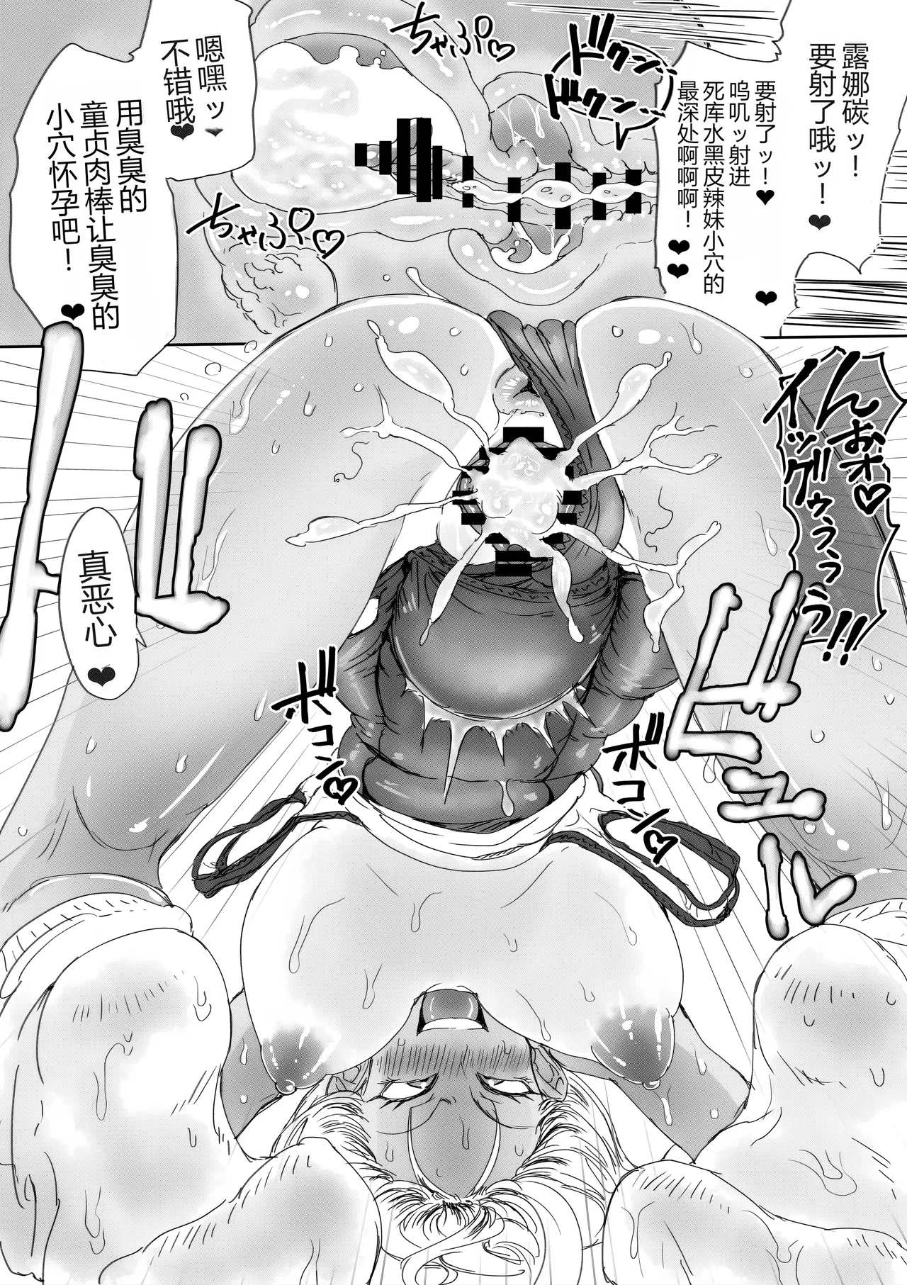 [Amagyappa (Amane-san)] Sukumizu Bitch!! Joshi Kouishitsu de Doutei Gui [Chinese] [MTL] numero di immagine  41