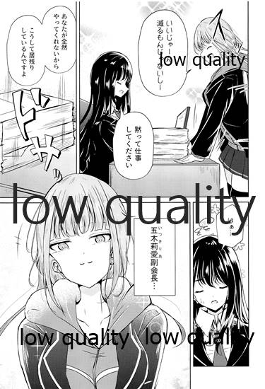 (C97) [ぷらねたりうむ (涼海来夏)] 裏垢女子たちの放課後 imagen número 4