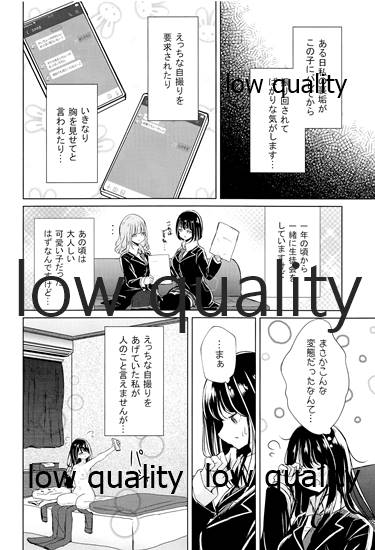 (C97) [ぷらねたりうむ (涼海来夏)] 裏垢女子たちの放課後 imagen número 5