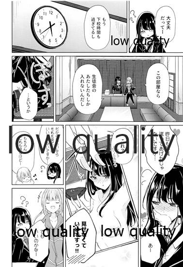 (C97) [ぷらねたりうむ (涼海来夏)] 裏垢女子たちの放課後 imagen número 7