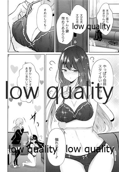 (C97) [ぷらねたりうむ (涼海来夏)] 裏垢女子たちの放課後 imagen número 9