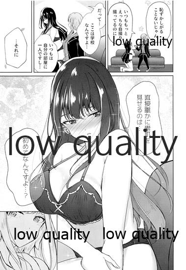 (C97) [ぷらねたりうむ (涼海来夏)] 裏垢女子たちの放課後 imagen número 10