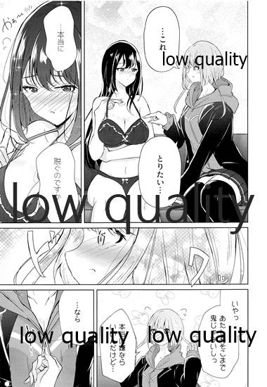 (C97) [ぷらねたりうむ (涼海来夏)] 裏垢女子たちの放課後 imagen número 12