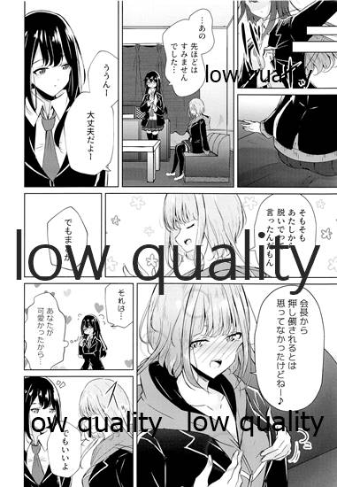 (C97) [ぷらねたりうむ (涼海来夏)] 裏垢女子たちの放課後 imagen número 23