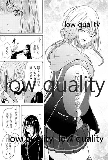 (C97) [ぷらねたりうむ (涼海来夏)] 裏垢女子たちの放課後 imagen número 24