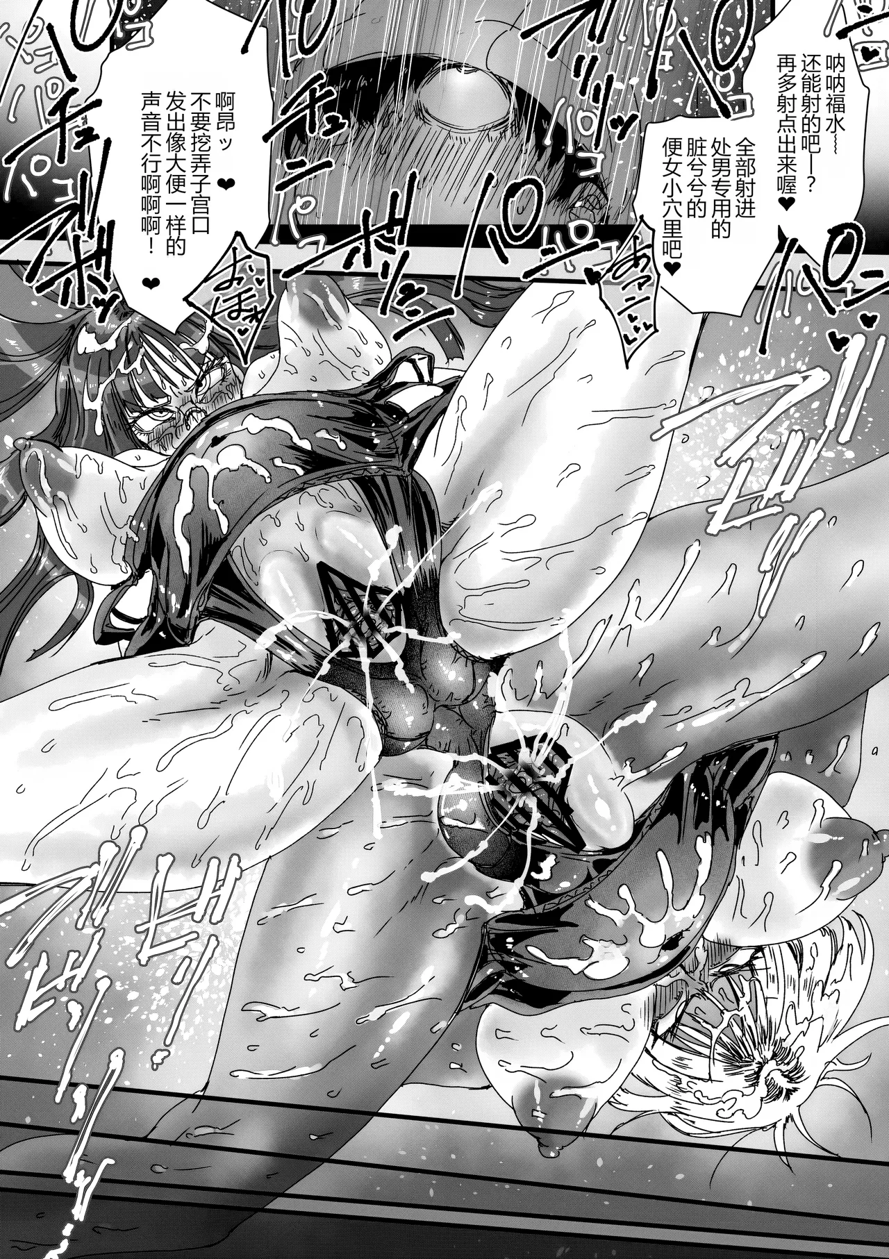 [Amagyappa (Amane-san)] Sukumizu Bitch!! Pool Yougushitsu de Doutei Gui [Chinese] [MTL] numero di immagine  34