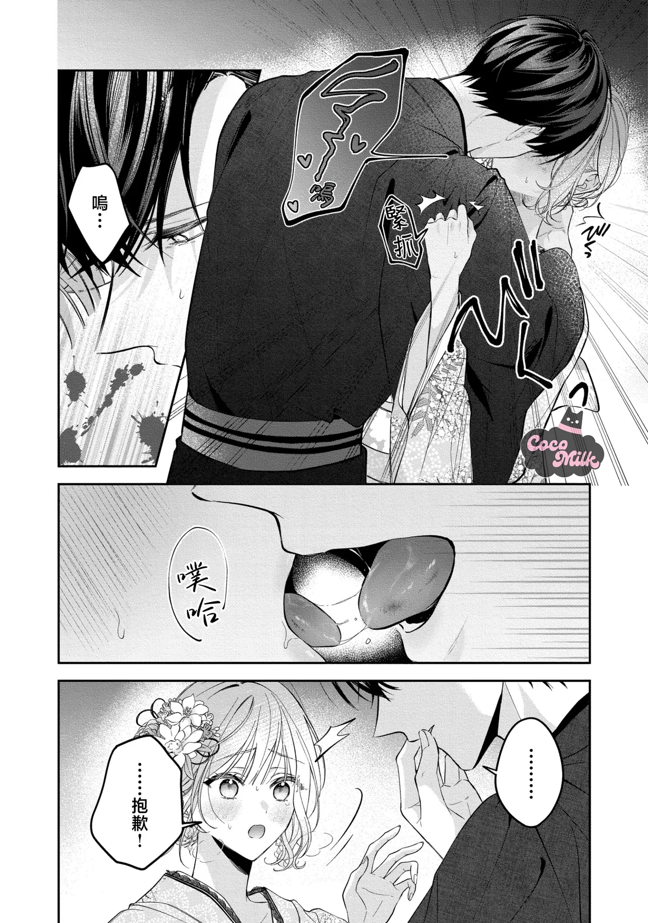 [Oimori Naname] kuzu demo aishite? kataomoi no ikemen oniisan ni karata mo otosarete nukedasemasen | 渣男自有美人爱。与暗恋已久的帅哥店员沉溺在鱼水之欢中无法自拔 06 [Chinese] [可可鲜奶屋汉化] numero di immagine  5