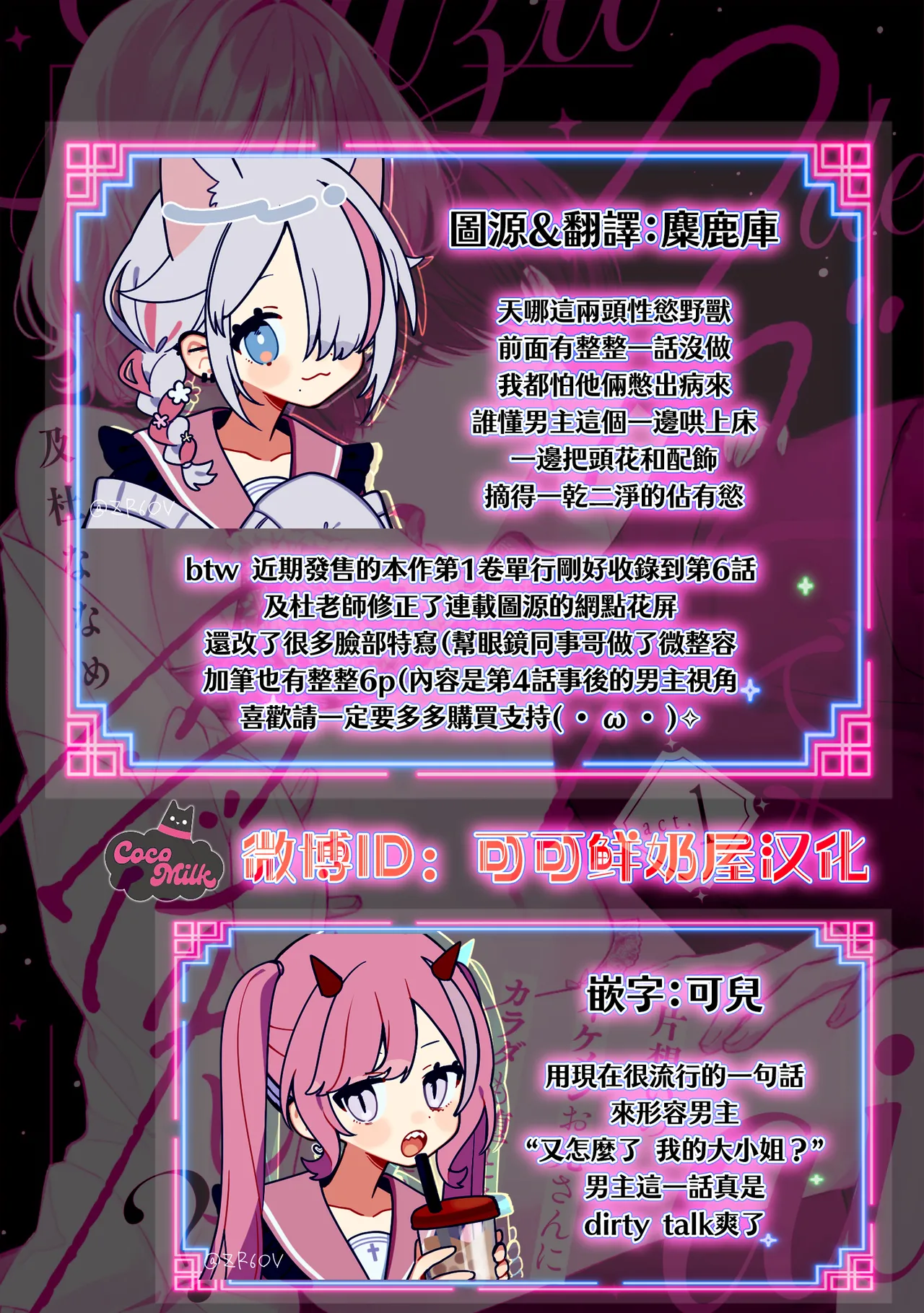 [Oimori Naname] kuzu demo aishite? kataomoi no ikemen oniisan ni karata mo otosarete nukedasemasen | 渣男自有美人爱。与暗恋已久的帅哥店员沉溺在鱼水之欢中无法自拔 06 [Chinese] [可可鲜奶屋汉化] numero di immagine  31