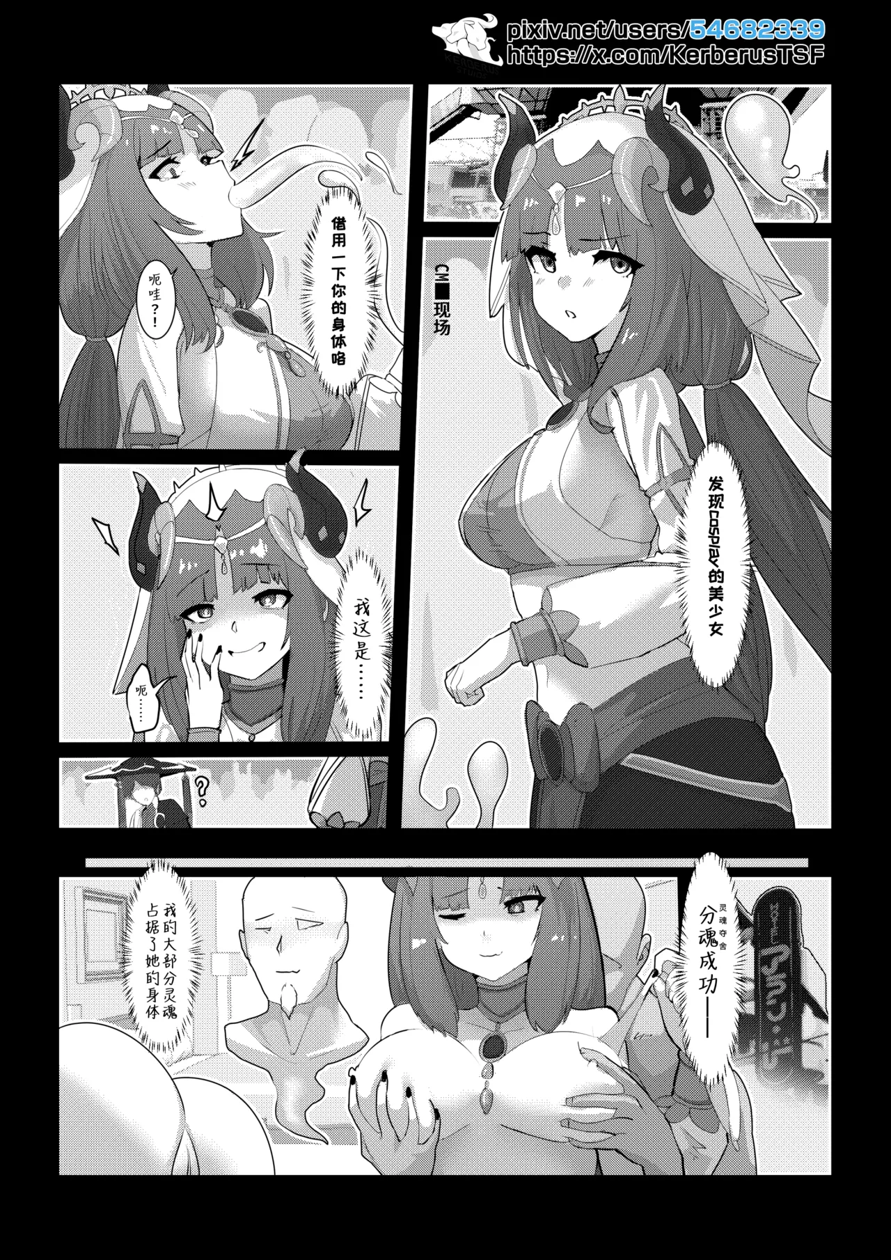 【kerberus】移魂烙印 1+2 image number 1