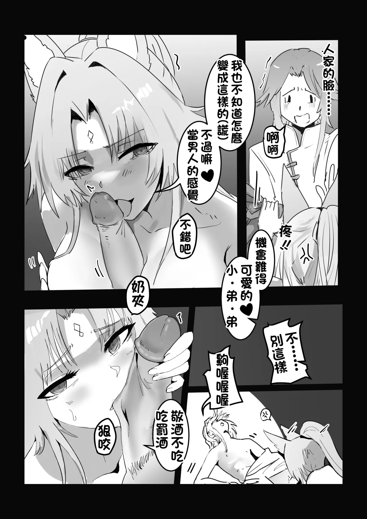 【kerberus】移魂烙印 1+2 image number 15