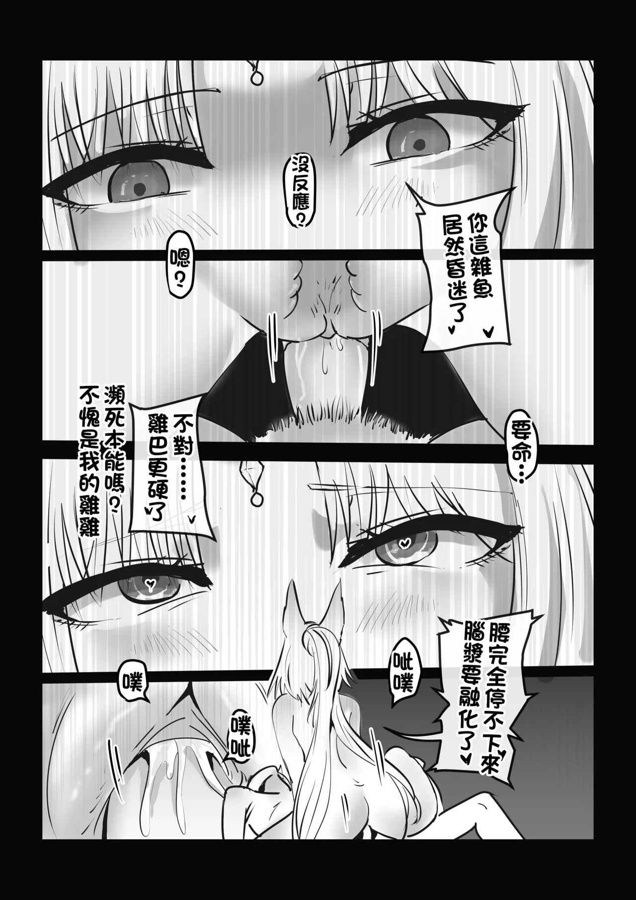 【kerberus】移魂烙印 1+2 image number 19