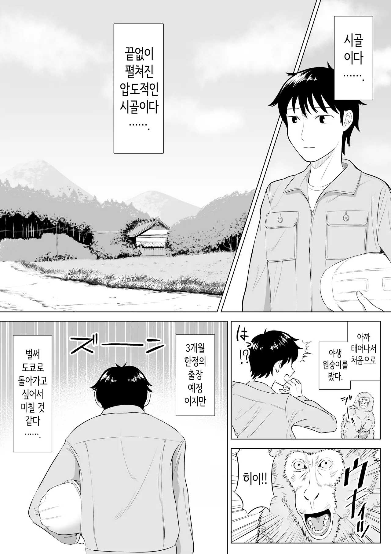 [Date Roku] Ore ga Dairi Tanetsuke Suru Koto ni Natta Hitozuma Tachibana Shizuka-san wa Nannimo Shiranai! | 내가 대리교배하게 된 유부녀 타치바나 시즈카 씨는 아무것도 모른다!! [Korean] numero di immagine  2