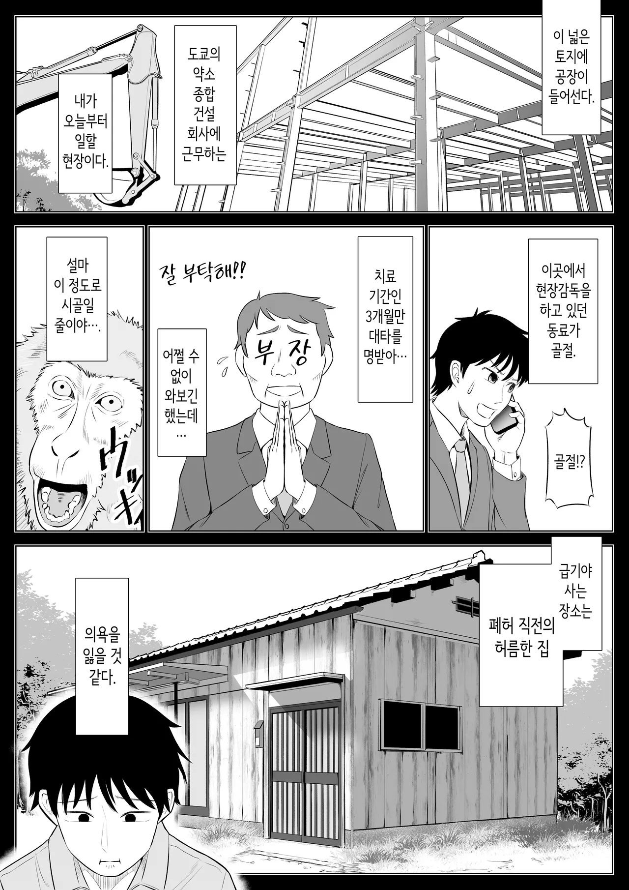 [Date Roku] Ore ga Dairi Tanetsuke Suru Koto ni Natta Hitozuma Tachibana Shizuka-san wa Nannimo Shiranai! | 내가 대리교배하게 된 유부녀 타치바나 시즈카 씨는 아무것도 모른다!! [Korean] numero di immagine  3