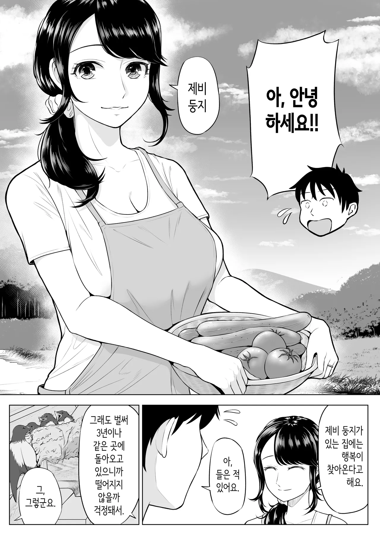 [Date Roku] Ore ga Dairi Tanetsuke Suru Koto ni Natta Hitozuma Tachibana Shizuka-san wa Nannimo Shiranai! | 내가 대리교배하게 된 유부녀 타치바나 시즈카 씨는 아무것도 모른다!! [Korean] numero di immagine  6