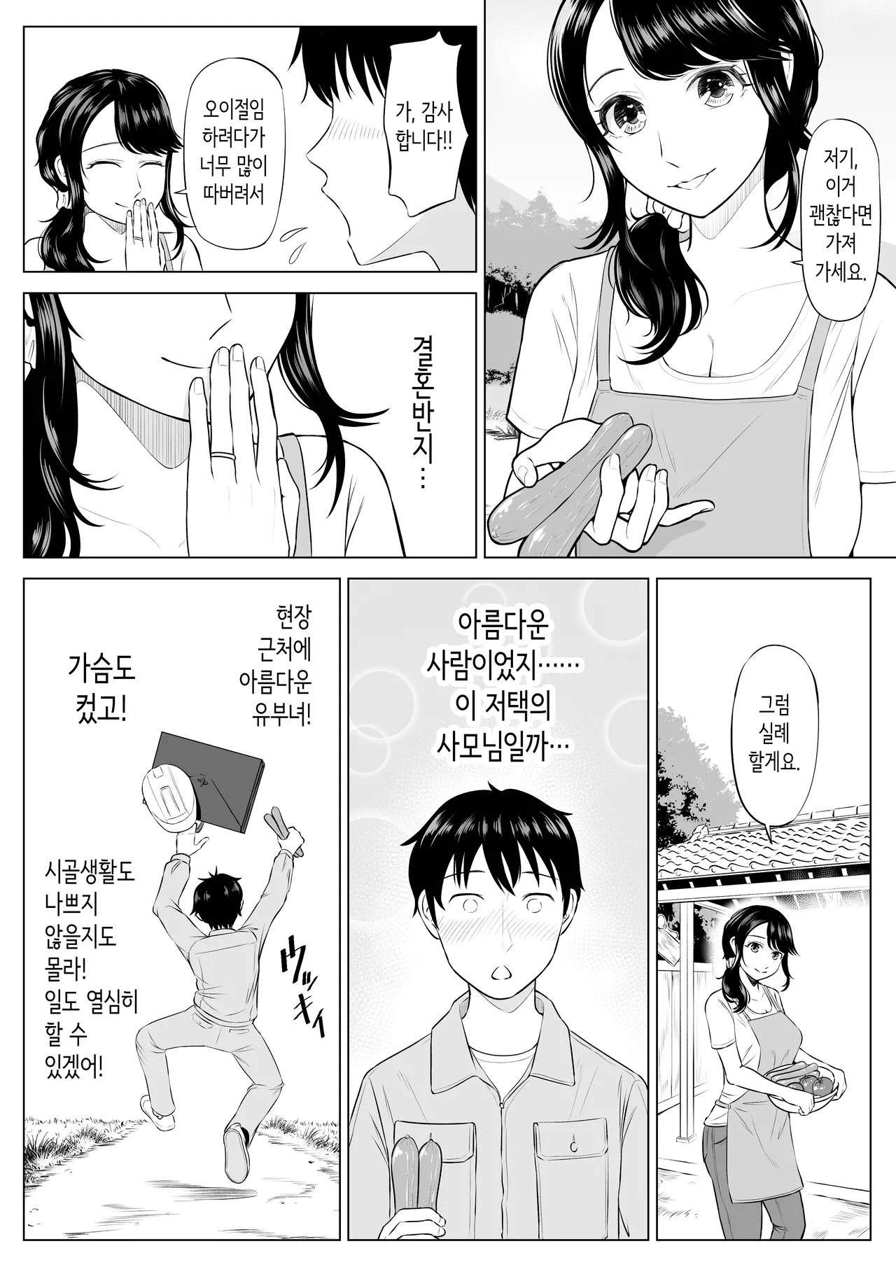 [Date Roku] Ore ga Dairi Tanetsuke Suru Koto ni Natta Hitozuma Tachibana Shizuka-san wa Nannimo Shiranai! | 내가 대리교배하게 된 유부녀 타치바나 시즈카 씨는 아무것도 모른다!! [Korean] numero di immagine  7