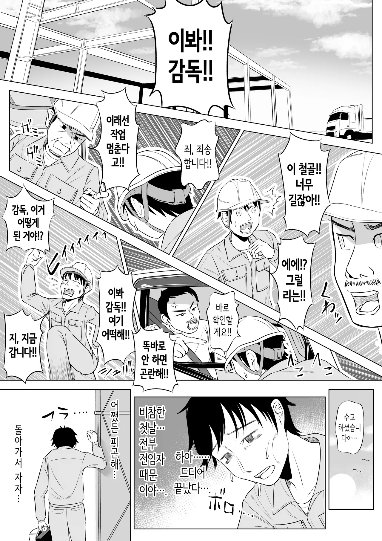 [Date Roku] Ore ga Dairi Tanetsuke Suru Koto ni Natta Hitozuma Tachibana Shizuka-san wa Nannimo Shiranai! | 내가 대리교배하게 된 유부녀 타치바나 시즈카 씨는 아무것도 모른다!! [Korean] numero di immagine  8