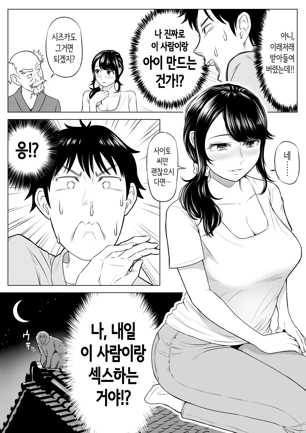 [Date Roku] Ore ga Dairi Tanetsuke Suru Koto ni Natta Hitozuma Tachibana Shizuka-san wa Nannimo Shiranai! | 내가 대리교배하게 된 유부녀 타치바나 시즈카 씨는 아무것도 모른다!! [Korean] numero di immagine  19