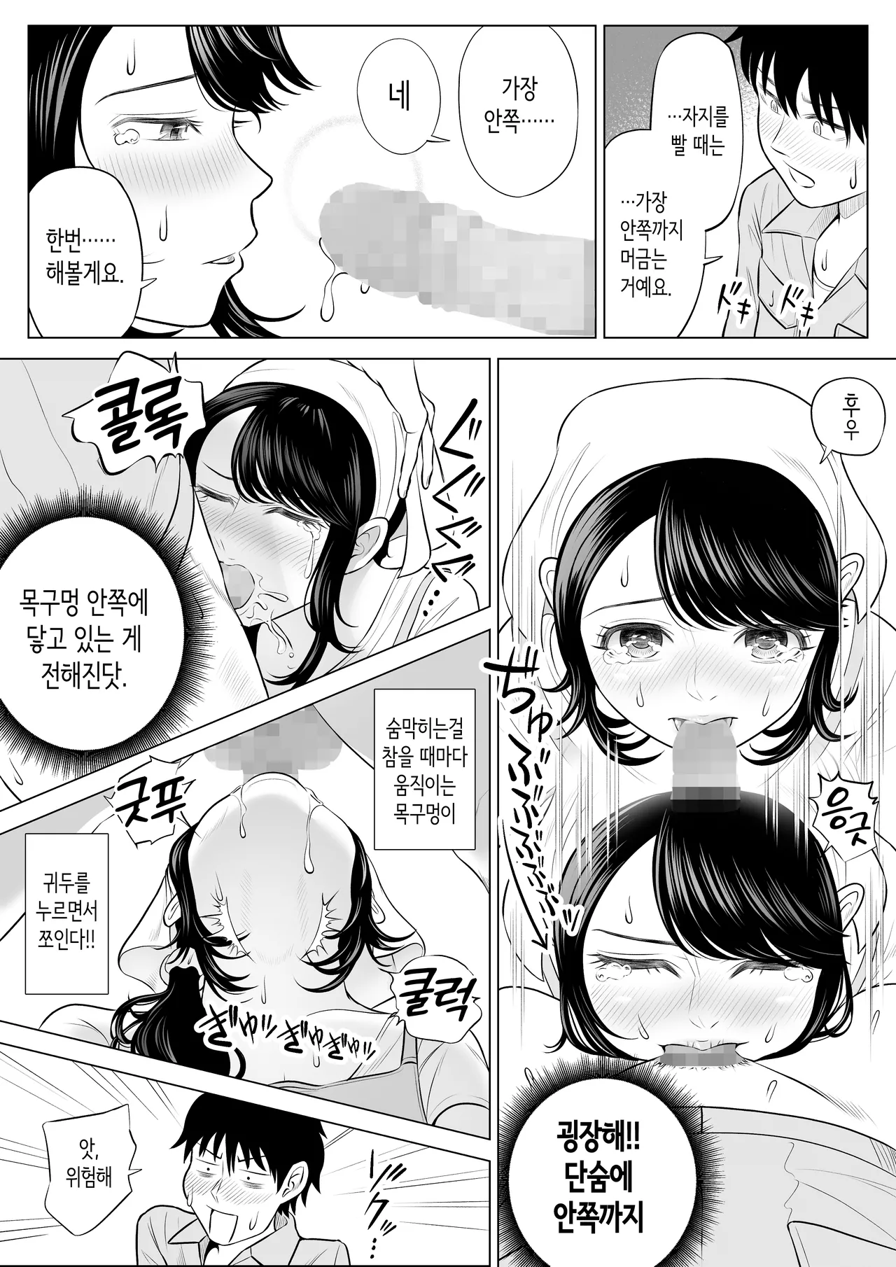 [Date Roku] Ore ga Dairi Tanetsuke Suru Koto ni Natta Hitozuma Tachibana Shizuka-san wa Nannimo Shiranai! | 내가 대리교배하게 된 유부녀 타치바나 시즈카 씨는 아무것도 모른다!! [Korean] numero di immagine  45