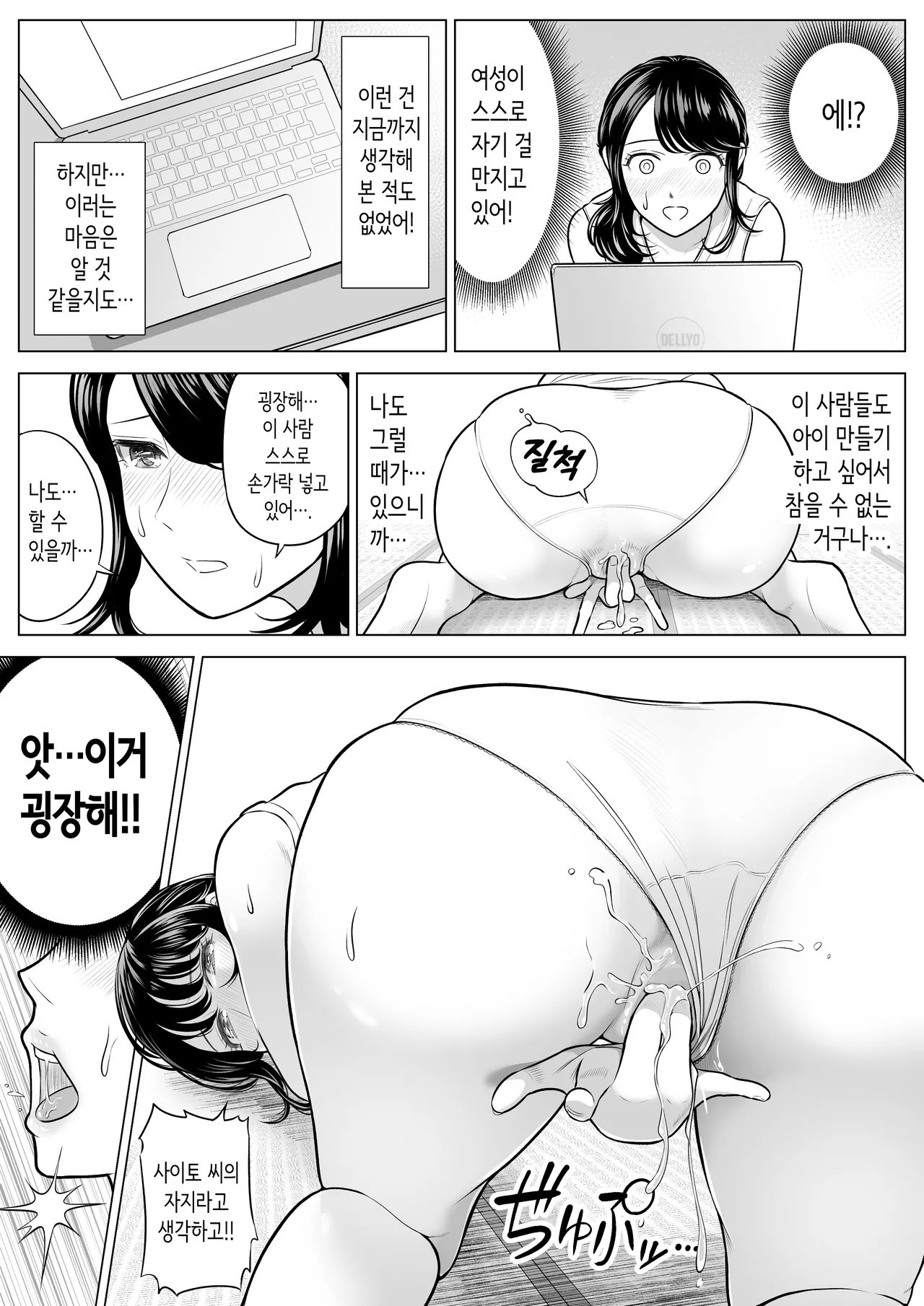 [Date Roku] Ore ga Dairi Tanetsuke Suru Koto ni Natta Hitozuma Tachibana Shizuka-san wa Nannimo Shiranai! | 내가 대리교배하게 된 유부녀 타치바나 시즈카 씨는 아무것도 모른다!! [Korean] numero di immagine  57