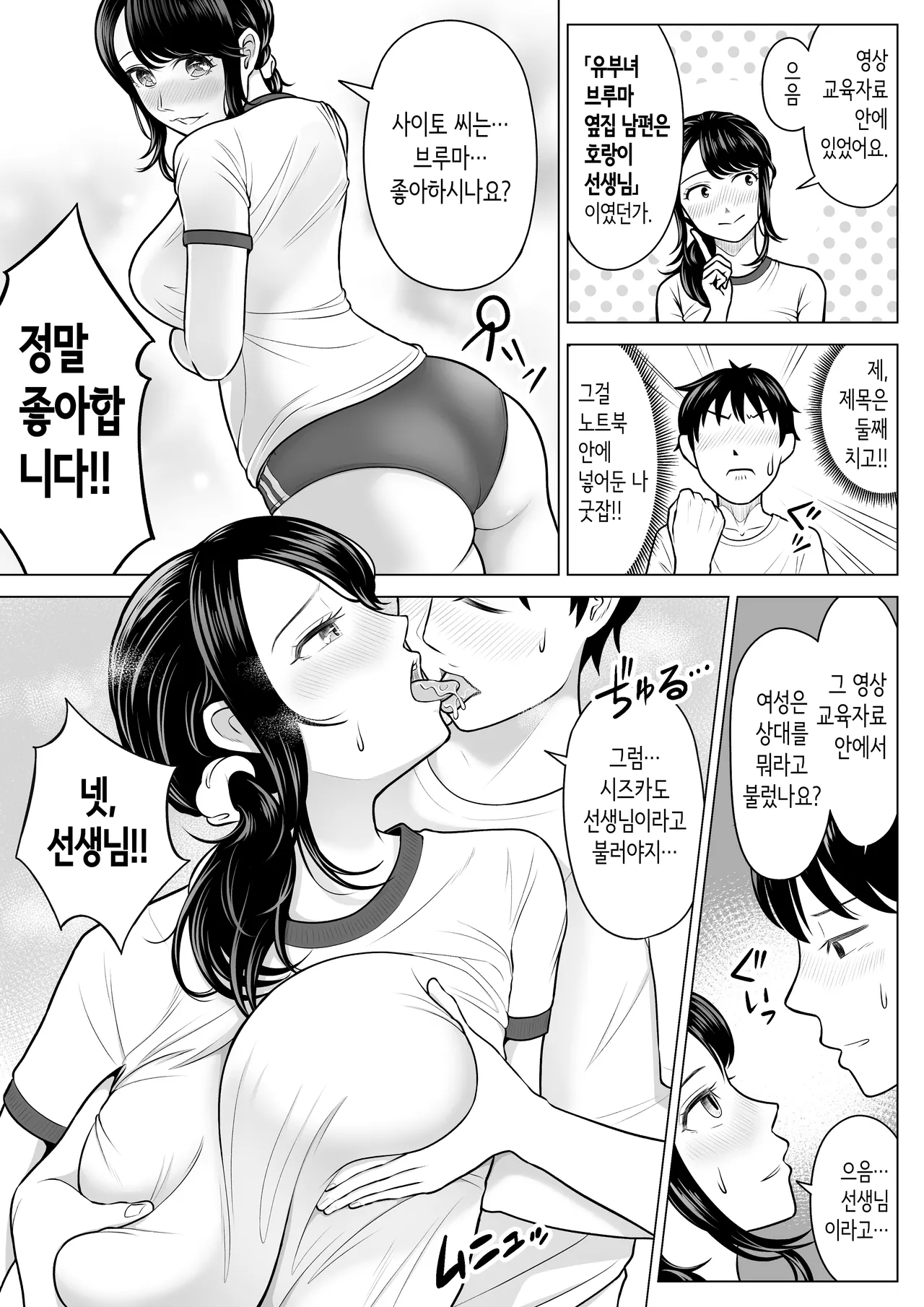 [Date Roku] Ore ga Dairi Tanetsuke Suru Koto ni Natta Hitozuma Tachibana Shizuka-san wa Nannimo Shiranai! | 내가 대리교배하게 된 유부녀 타치바나 시즈카 씨는 아무것도 모른다!! [Korean] numero di immagine  63