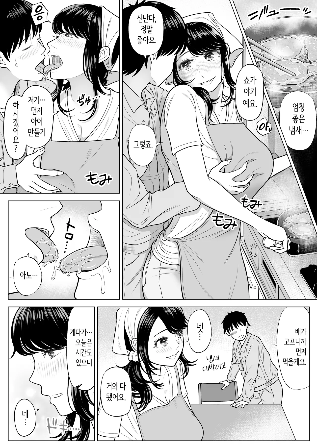 [Date Roku] Ore ga Dairi Tanetsuke Suru Koto ni Natta Hitozuma Tachibana Shizuka-san wa Nannimo Shiranai! | 내가 대리교배하게 된 유부녀 타치바나 시즈카 씨는 아무것도 모른다!! [Korean] numero di immagine  74