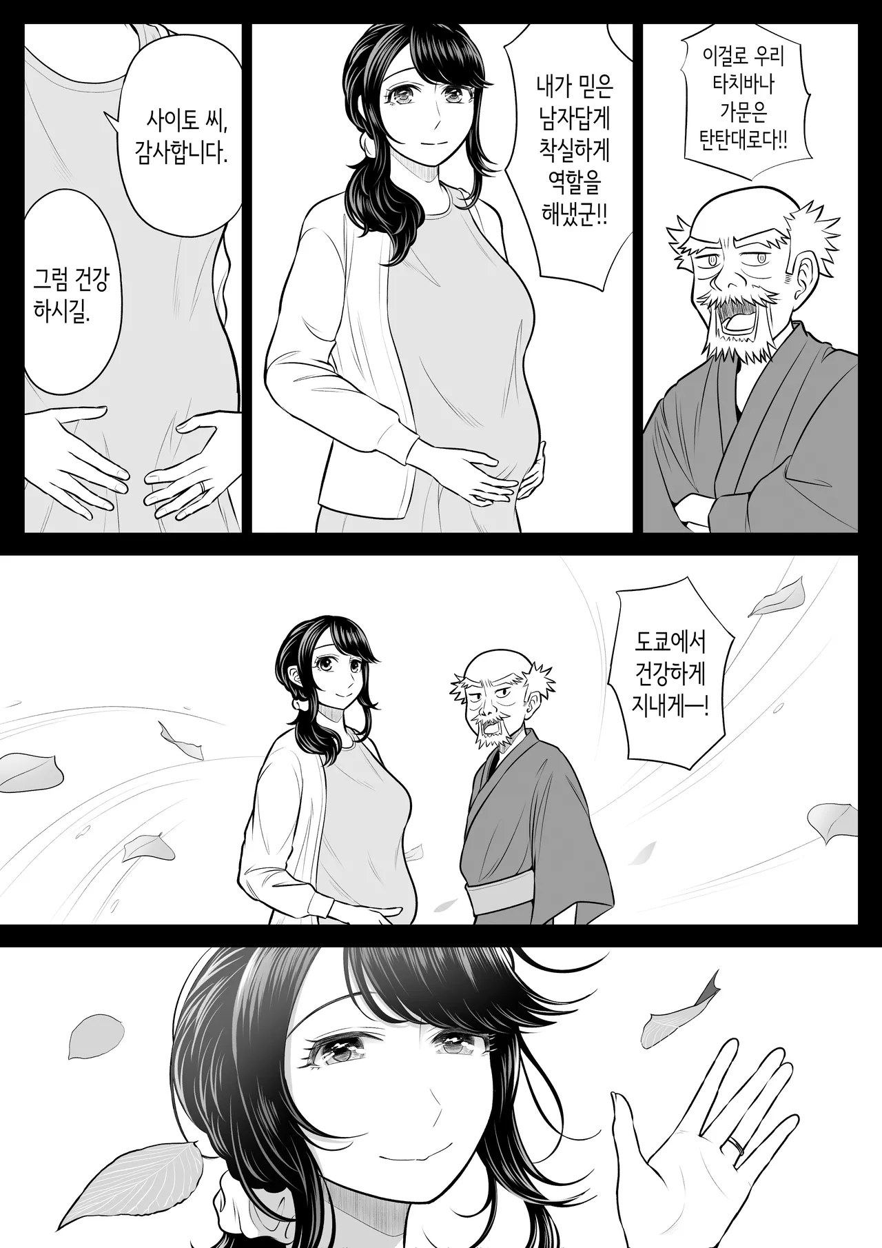 [Date Roku] Ore ga Dairi Tanetsuke Suru Koto ni Natta Hitozuma Tachibana Shizuka-san wa Nannimo Shiranai! | 내가 대리교배하게 된 유부녀 타치바나 시즈카 씨는 아무것도 모른다!! [Korean] numero di immagine  76