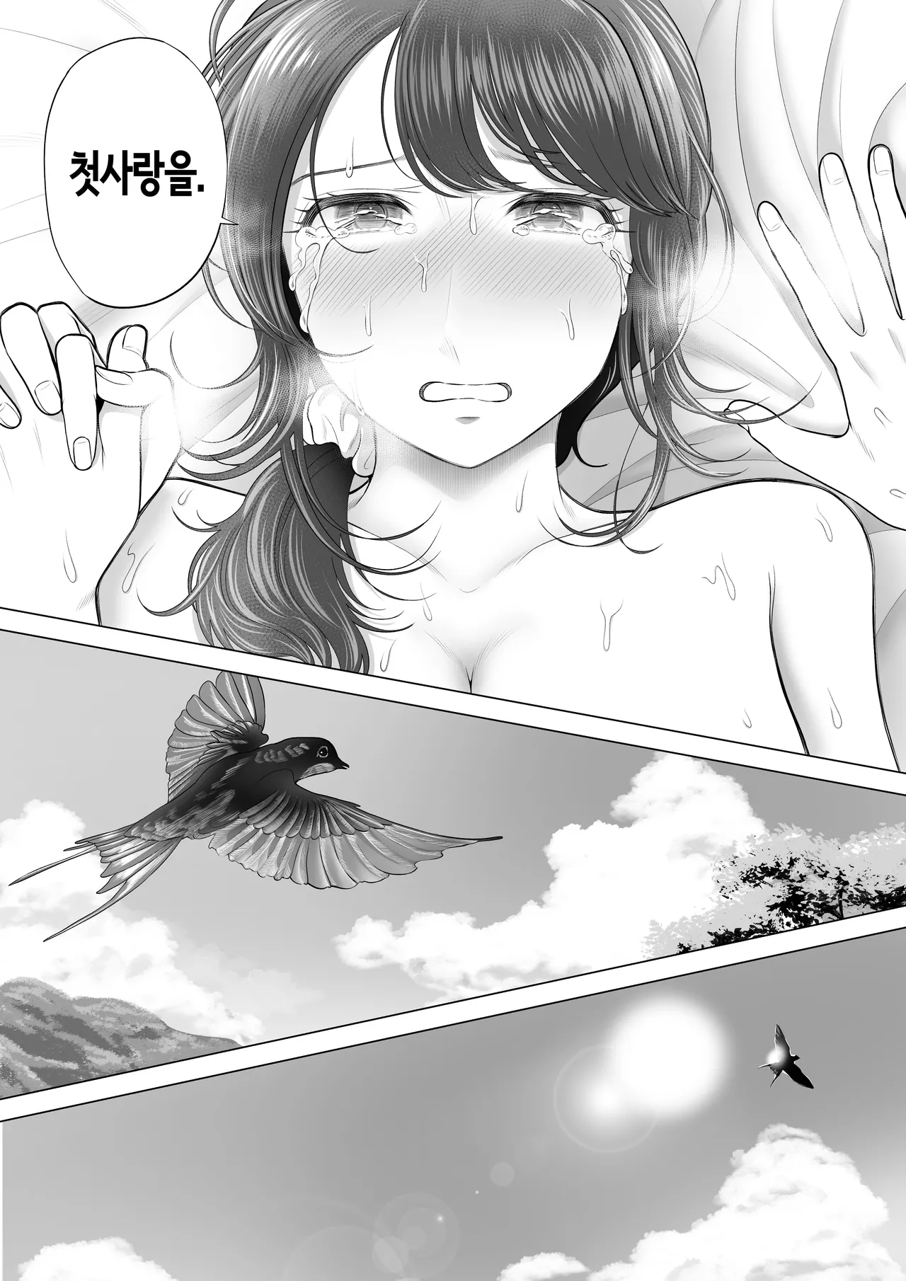 [Date Roku] Ore ga Dairi Tanetsuke Suru Koto ni Natta Hitozuma Tachibana Shizuka-san wa Nannimo Shiranai! | 내가 대리교배하게 된 유부녀 타치바나 시즈카 씨는 아무것도 모른다!! [Korean] numero di immagine  95