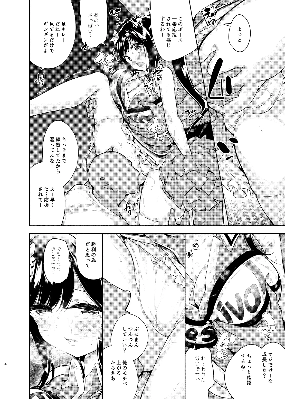 (C106) [Tohosanhun (Chada)] Korette Sex desu ka? 4th [Digital] 图片编号 5